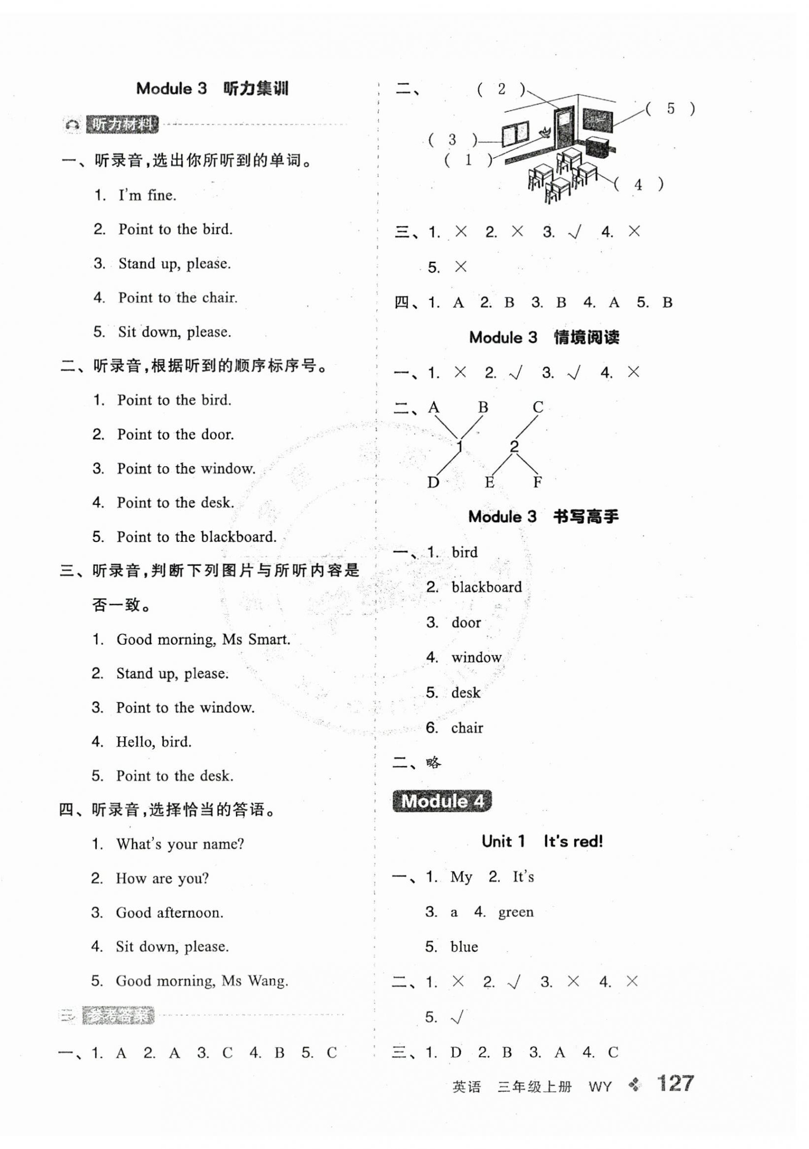 2023年全品学练考三年级英语上册外研版 第6页