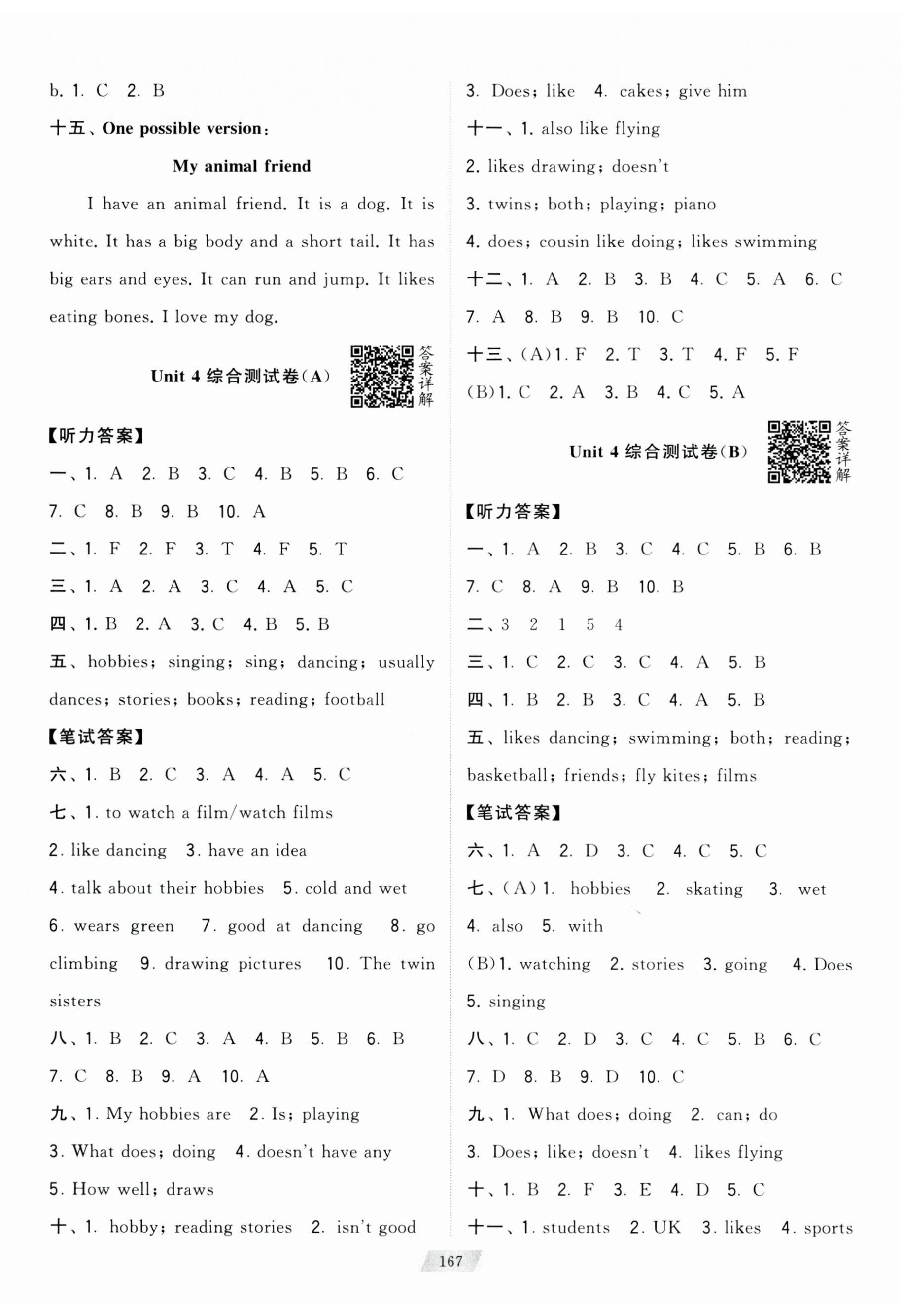 2023年學(xué)霸提優(yōu)大試卷五年級英語上冊譯林版 第5頁