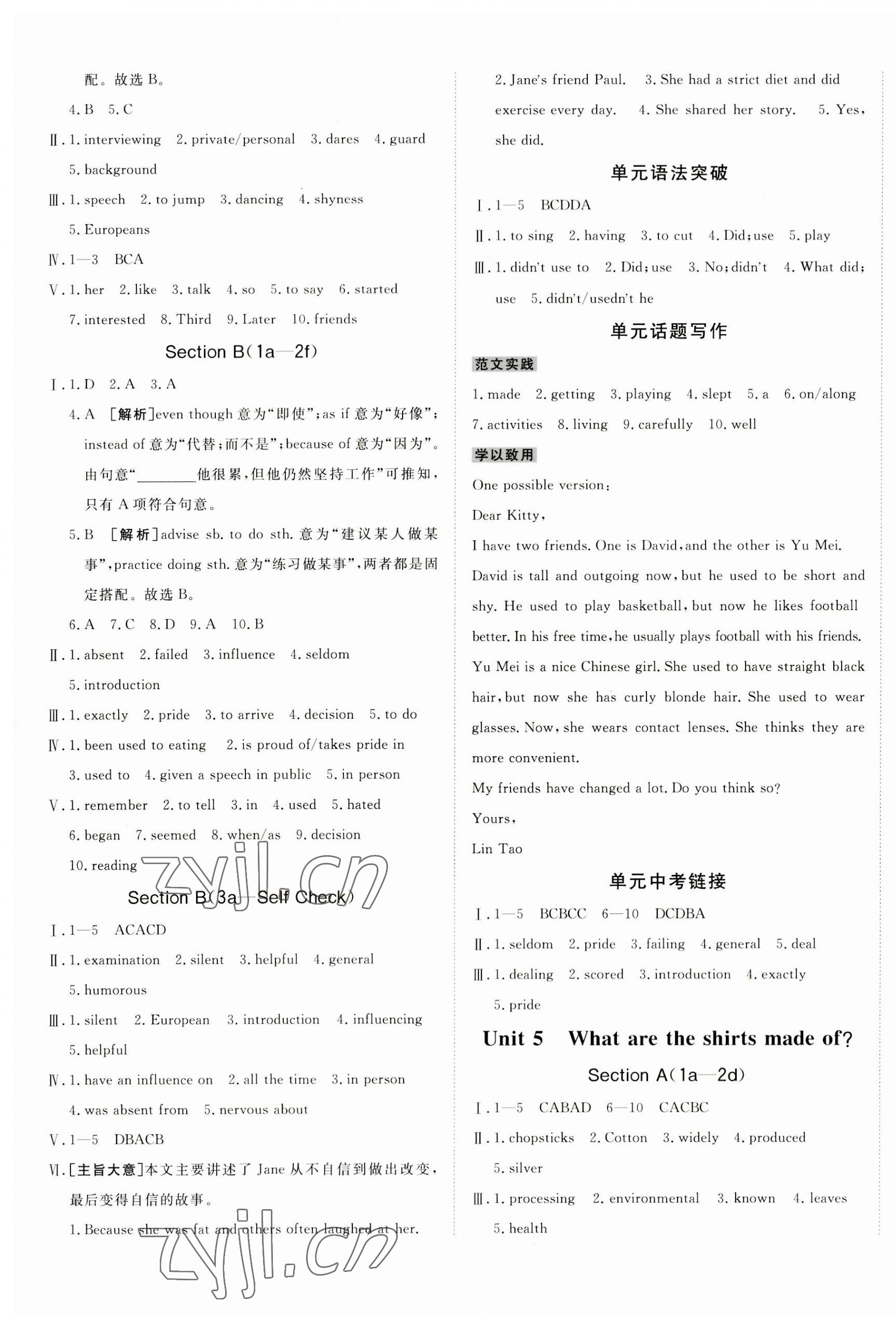 2023年同行學(xué)案九年級英語上冊人教版 第5頁