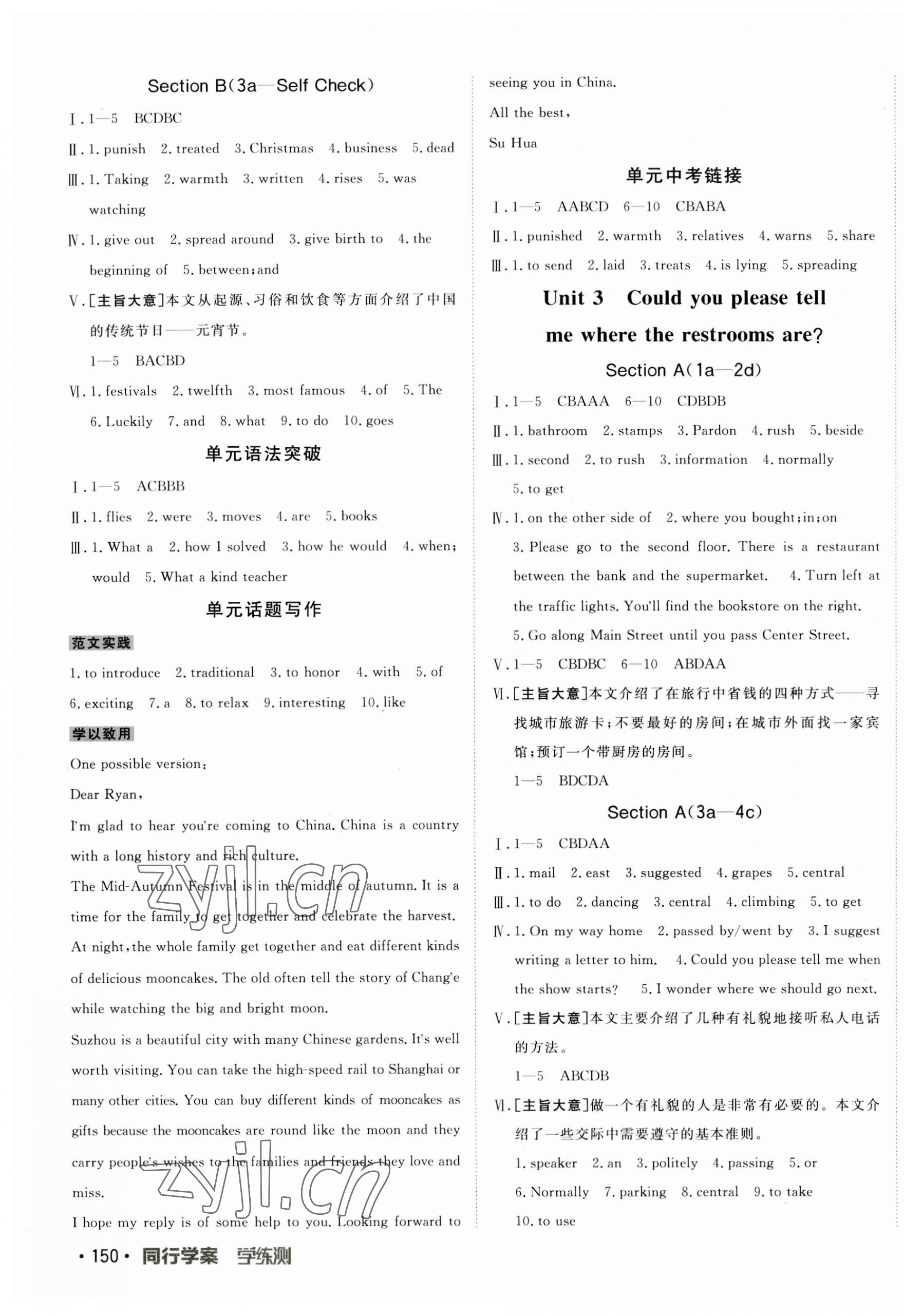 2023年同行學(xué)案九年級(jí)英語(yǔ)上冊(cè)人教版 第3頁(yè)