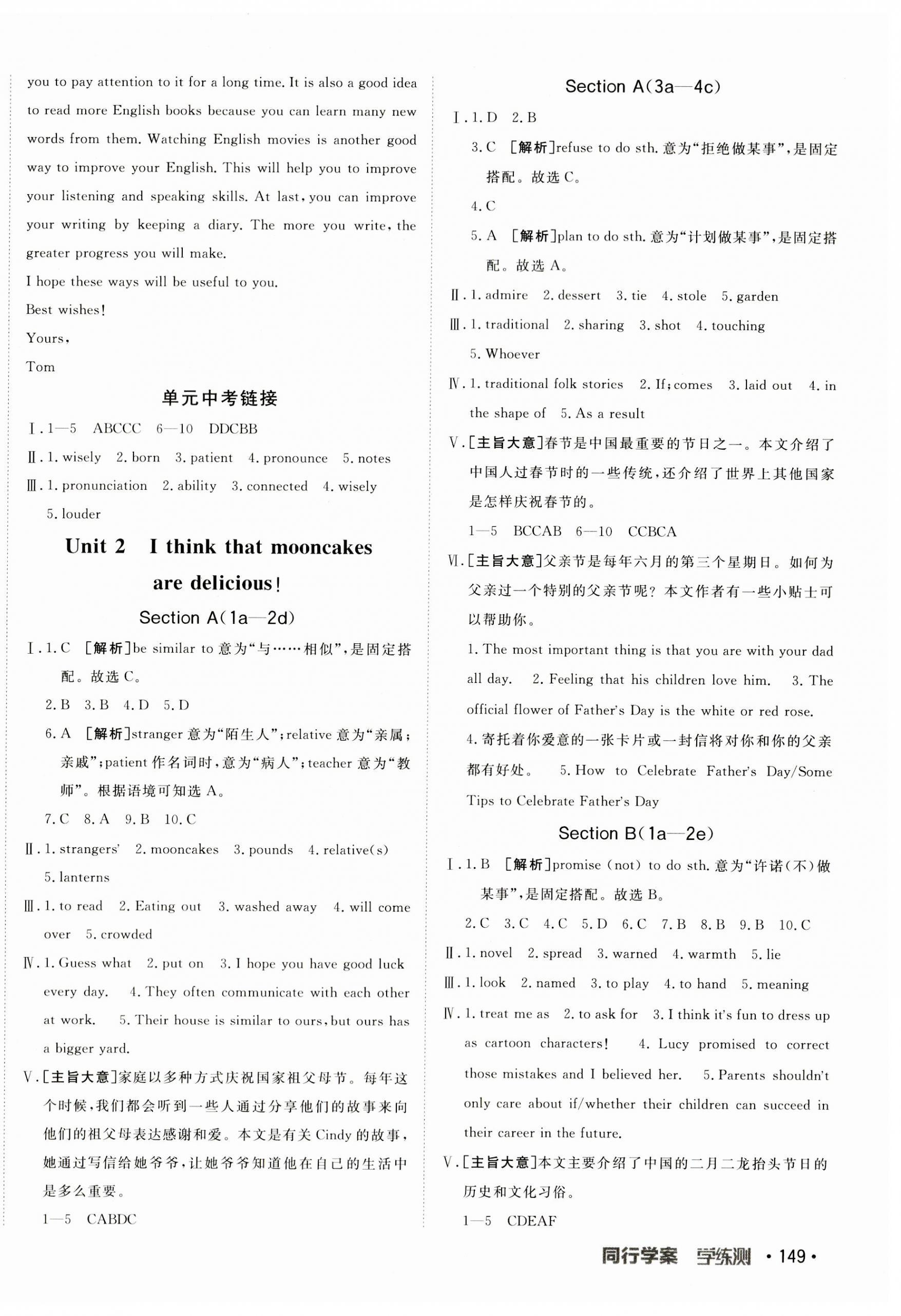 2023年同行學(xué)案九年級英語上冊人教版 第2頁