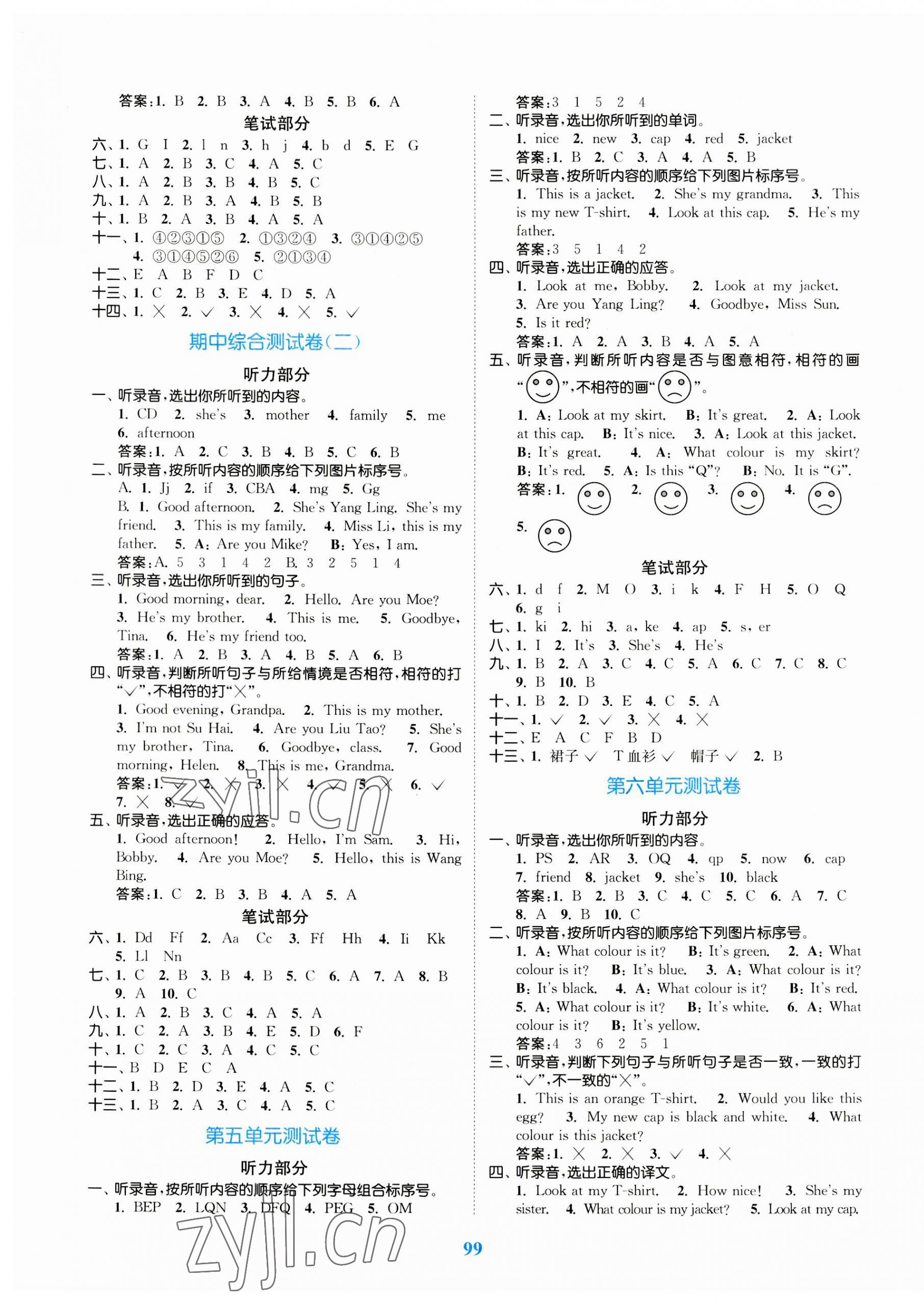 2023年江蘇金考卷三年級(jí)英語(yǔ)上冊(cè)譯林版 參考答案第3頁(yè)