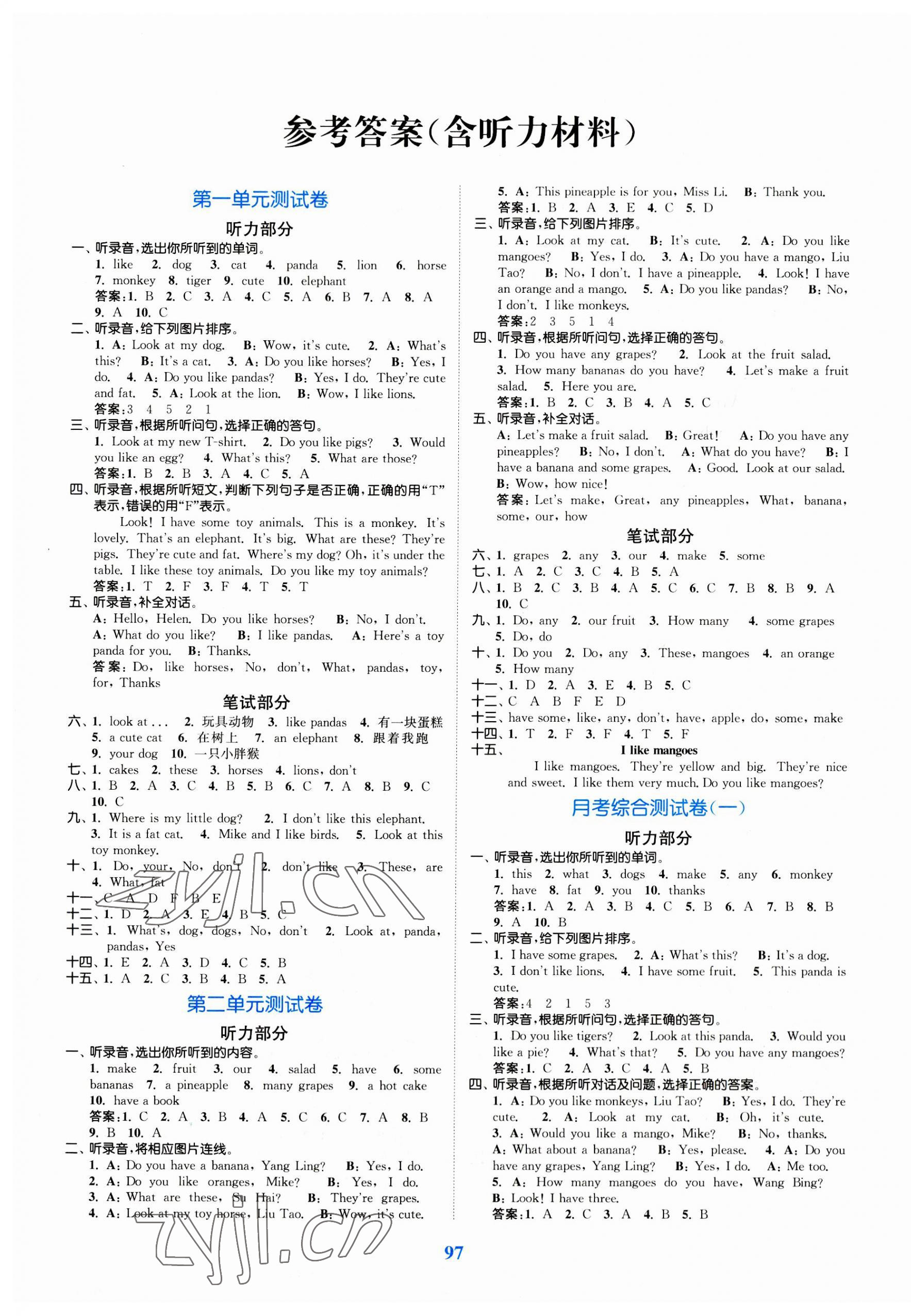 2023年江蘇金考卷四年級(jí)英語(yǔ)上冊(cè)譯林版 參考答案第1頁(yè)