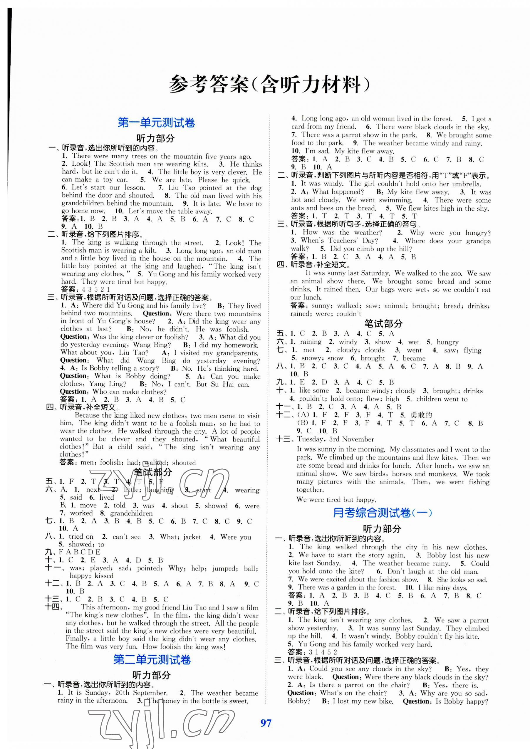 2023年江蘇金考卷六年級英語上冊譯林版 參考答案第1頁