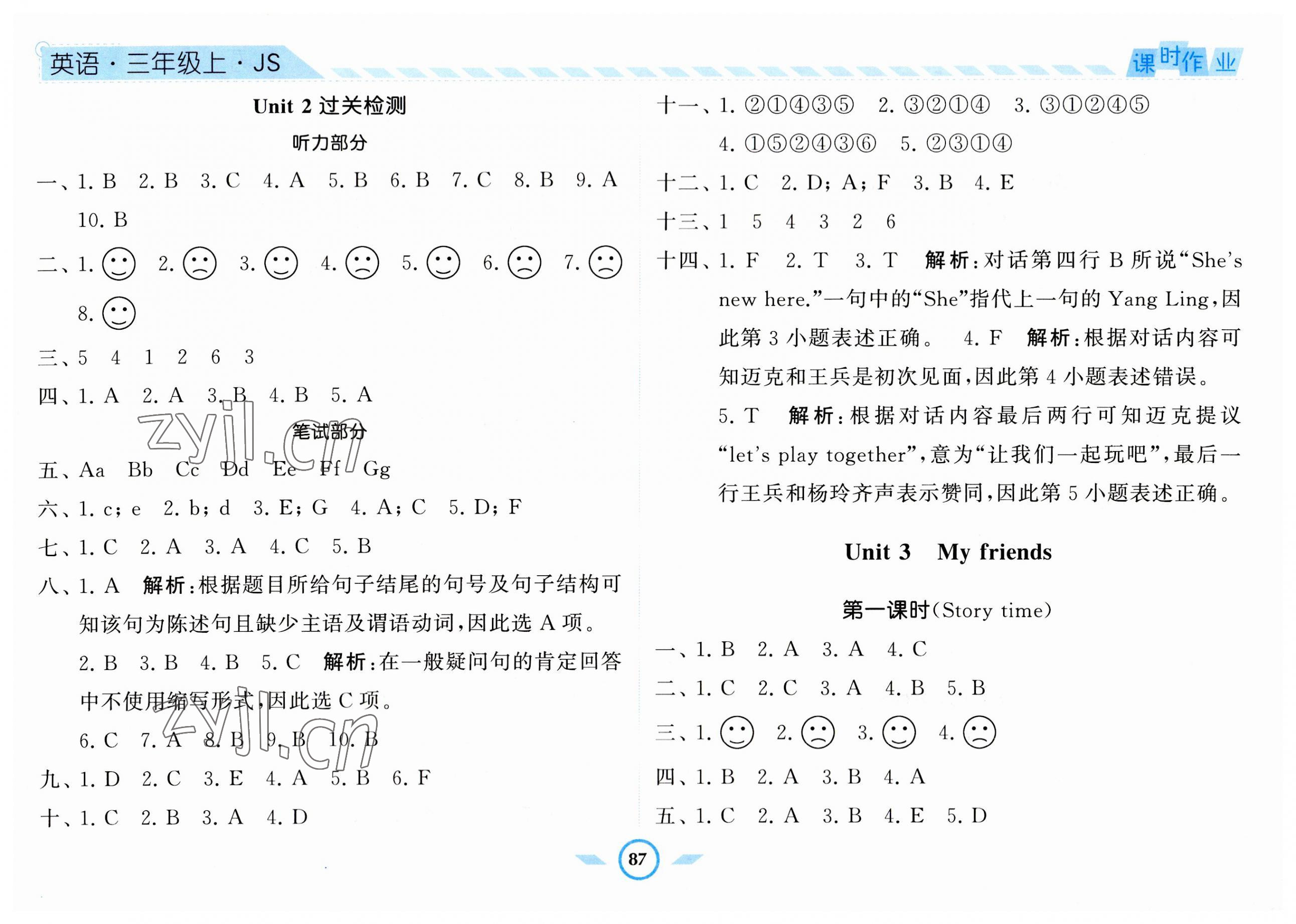 2023年经纶学典课时作业三年级英语上册译林版 参考答案第3页