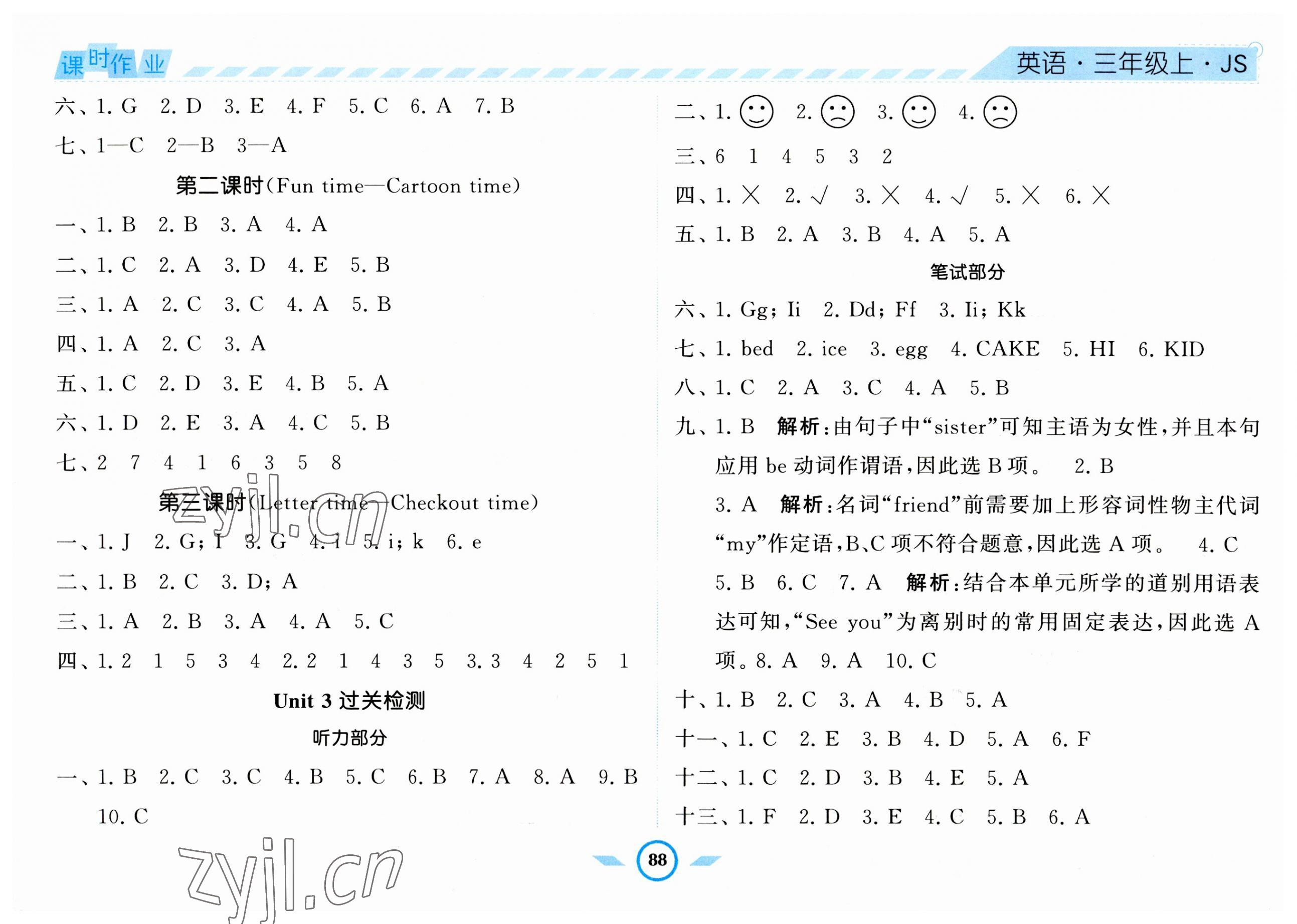 2023年经纶学典课时作业三年级英语上册译林版 参考答案第4页