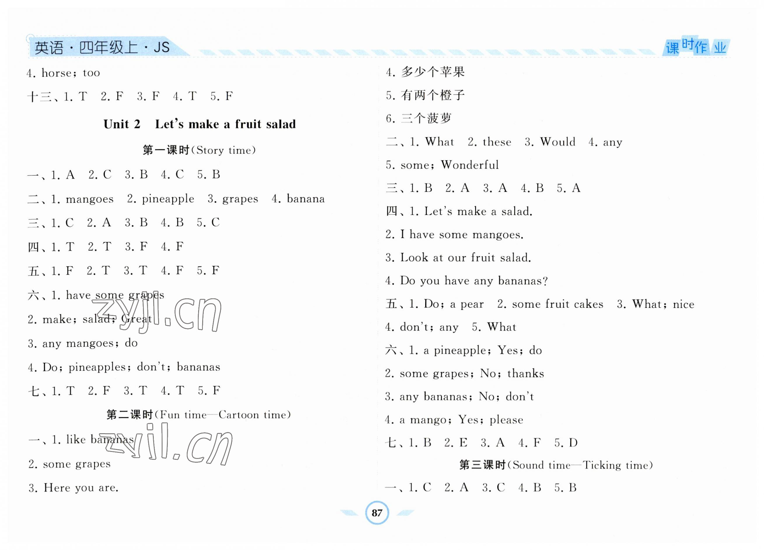 2023年经纶学典课时作业四年级英语上册译林版 第2页