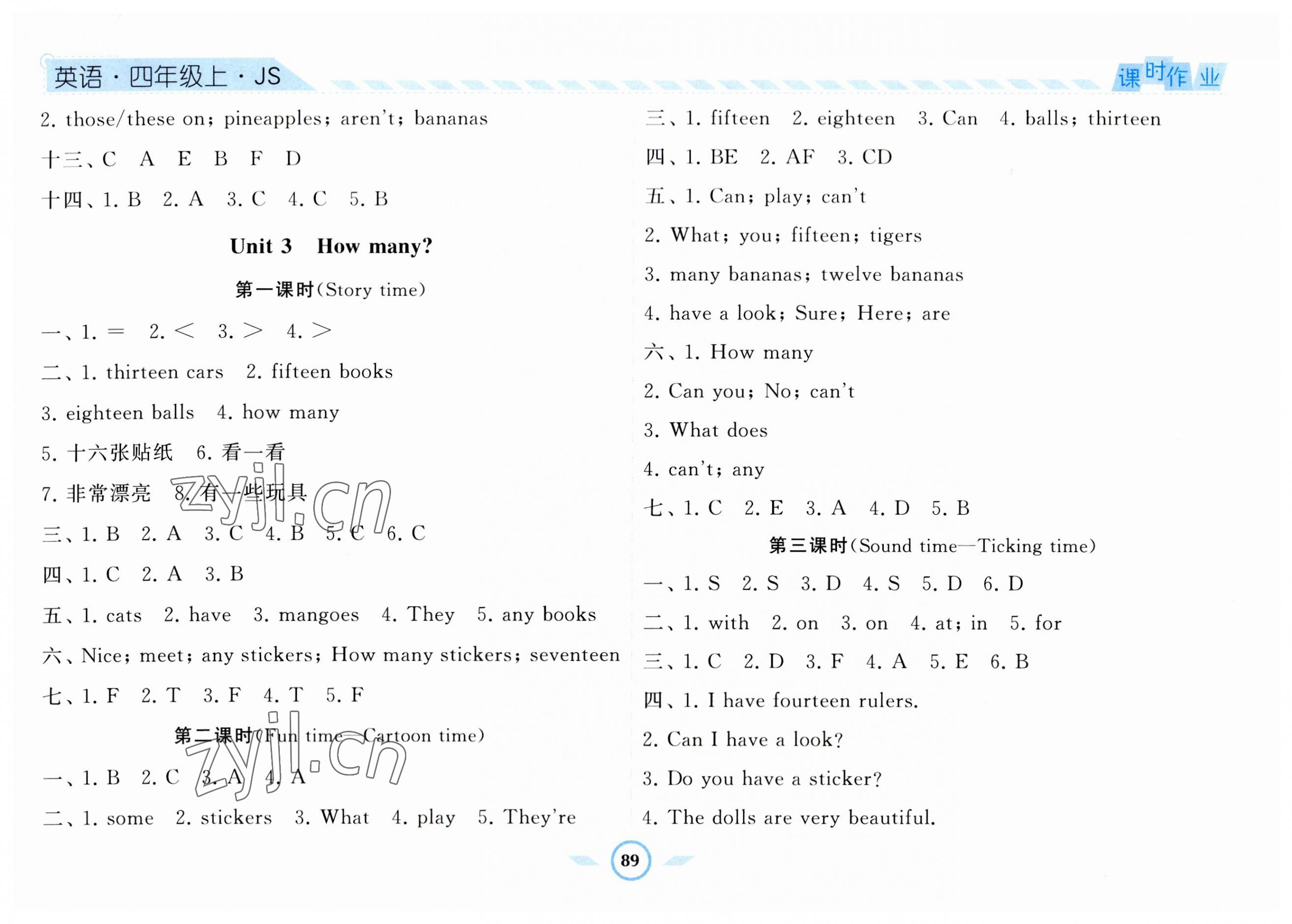 2023年经纶学典课时作业四年级英语上册译林版 第4页