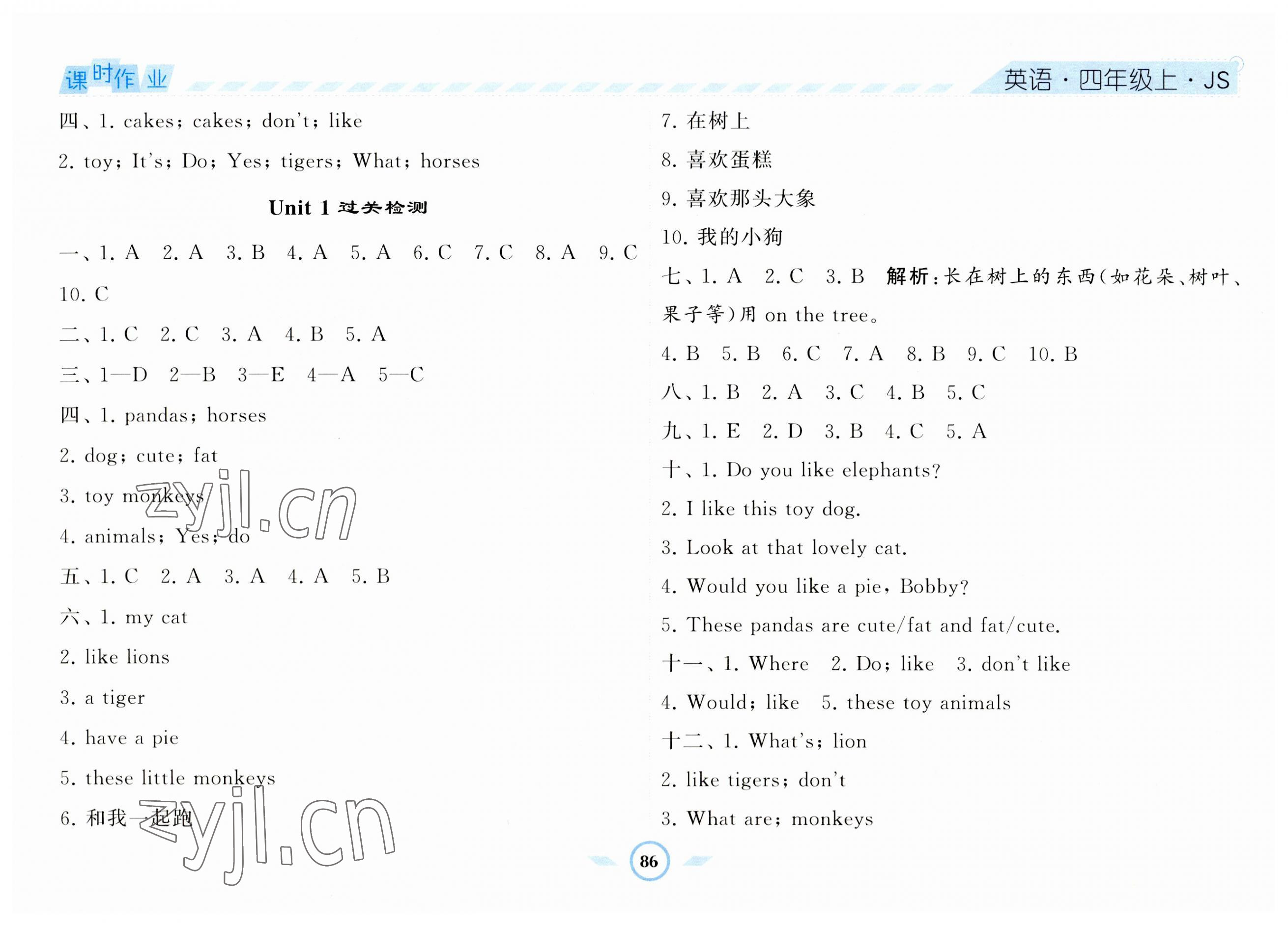 2023年經(jīng)綸學(xué)典課時(shí)作業(yè)四年級(jí)英語上冊(cè)譯林版 第1頁