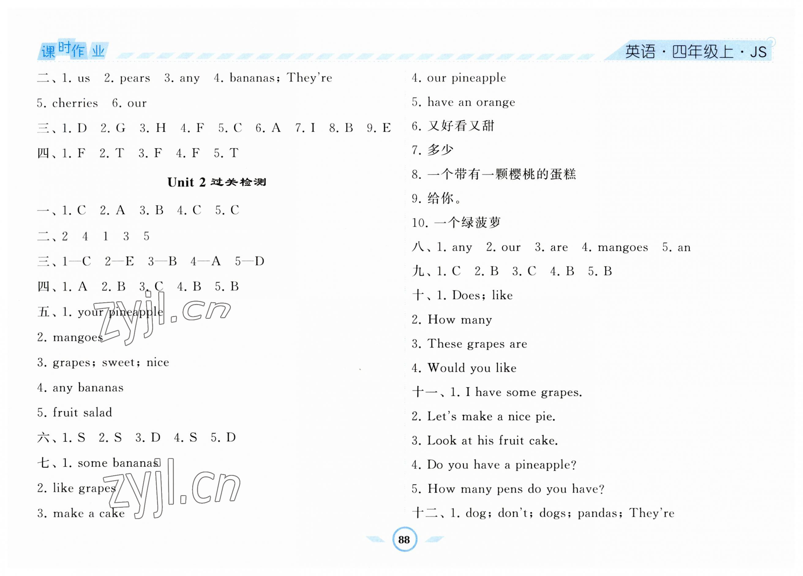 2023年经纶学典课时作业四年级英语上册译林版 第3页