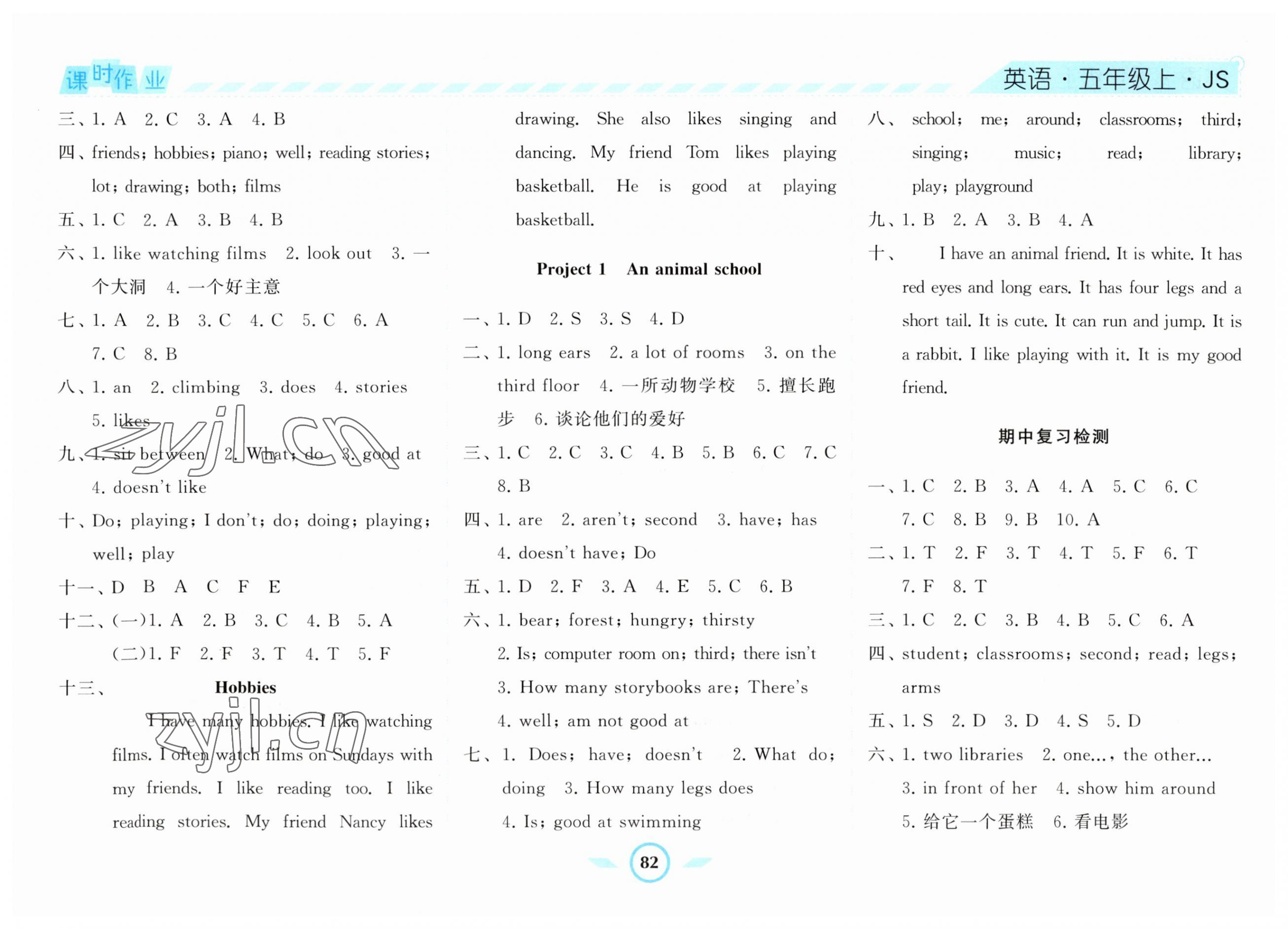 2023年經(jīng)綸學(xué)典課時(shí)作業(yè)五年級(jí)英語(yǔ)上冊(cè)譯林版 第6頁(yè)