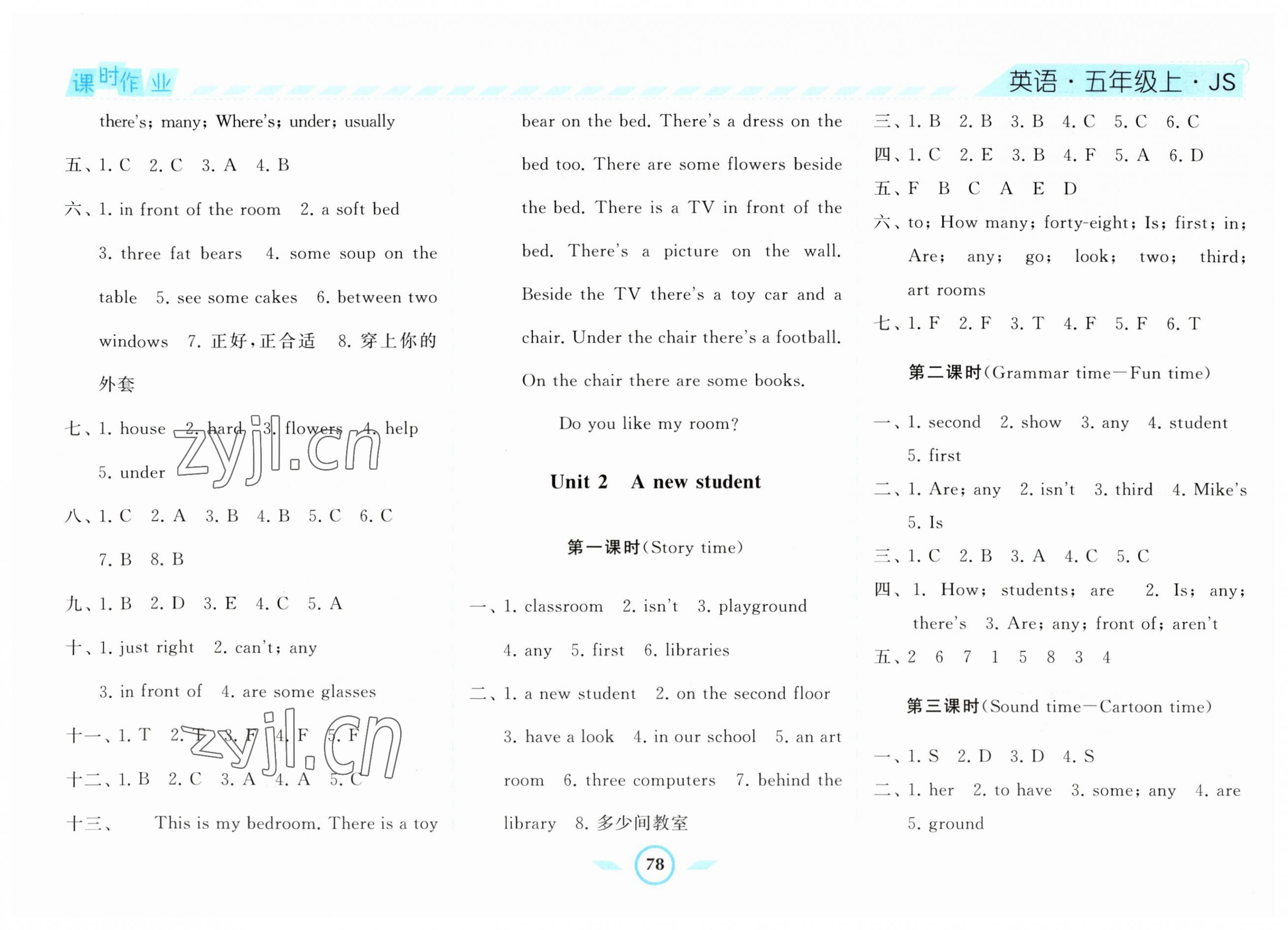 2023年經(jīng)綸學(xué)典課時作業(yè)五年級英語上冊譯林版 第2頁