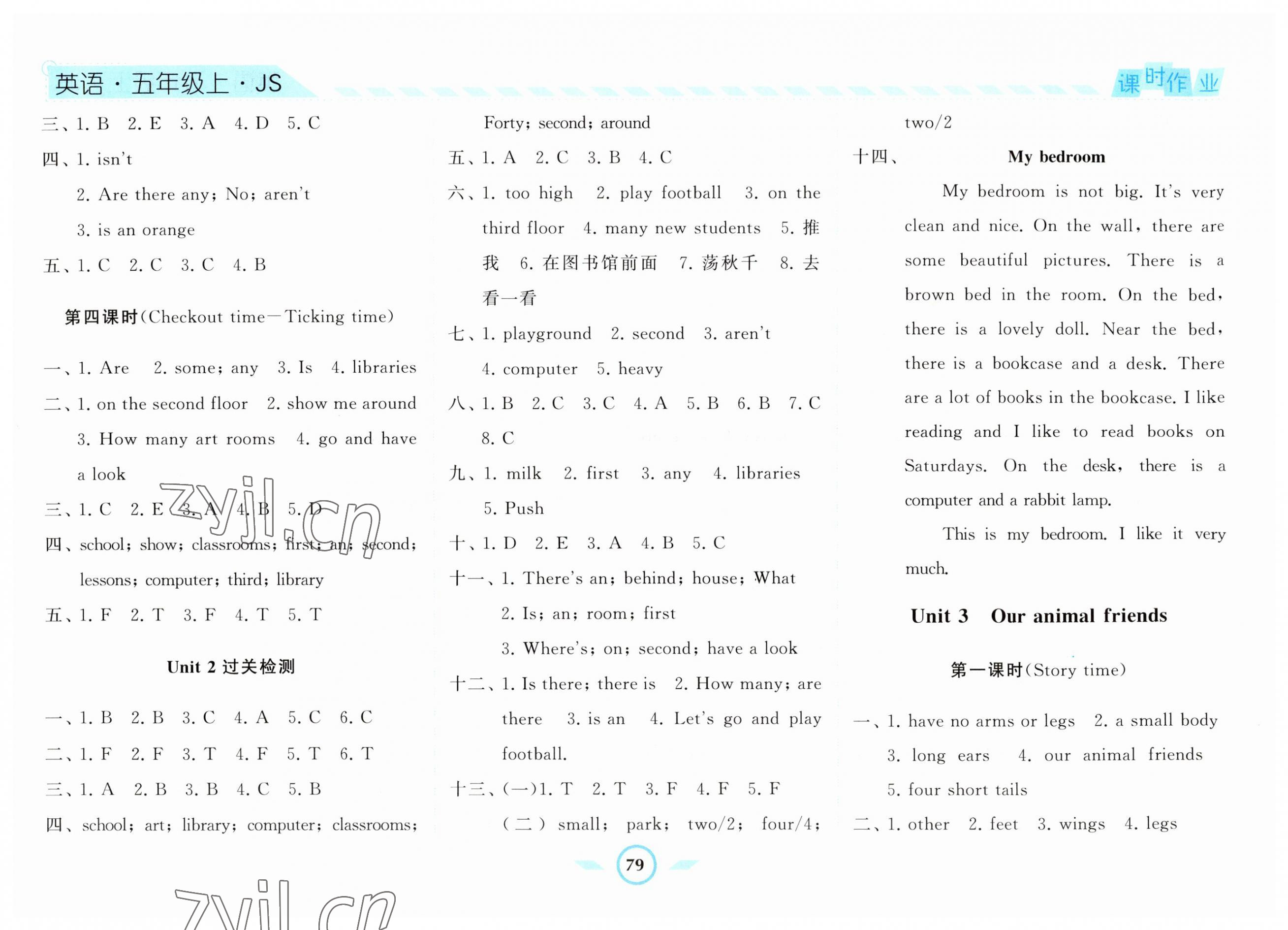 2023年经纶学典课时作业五年级英语上册译林版 第3页