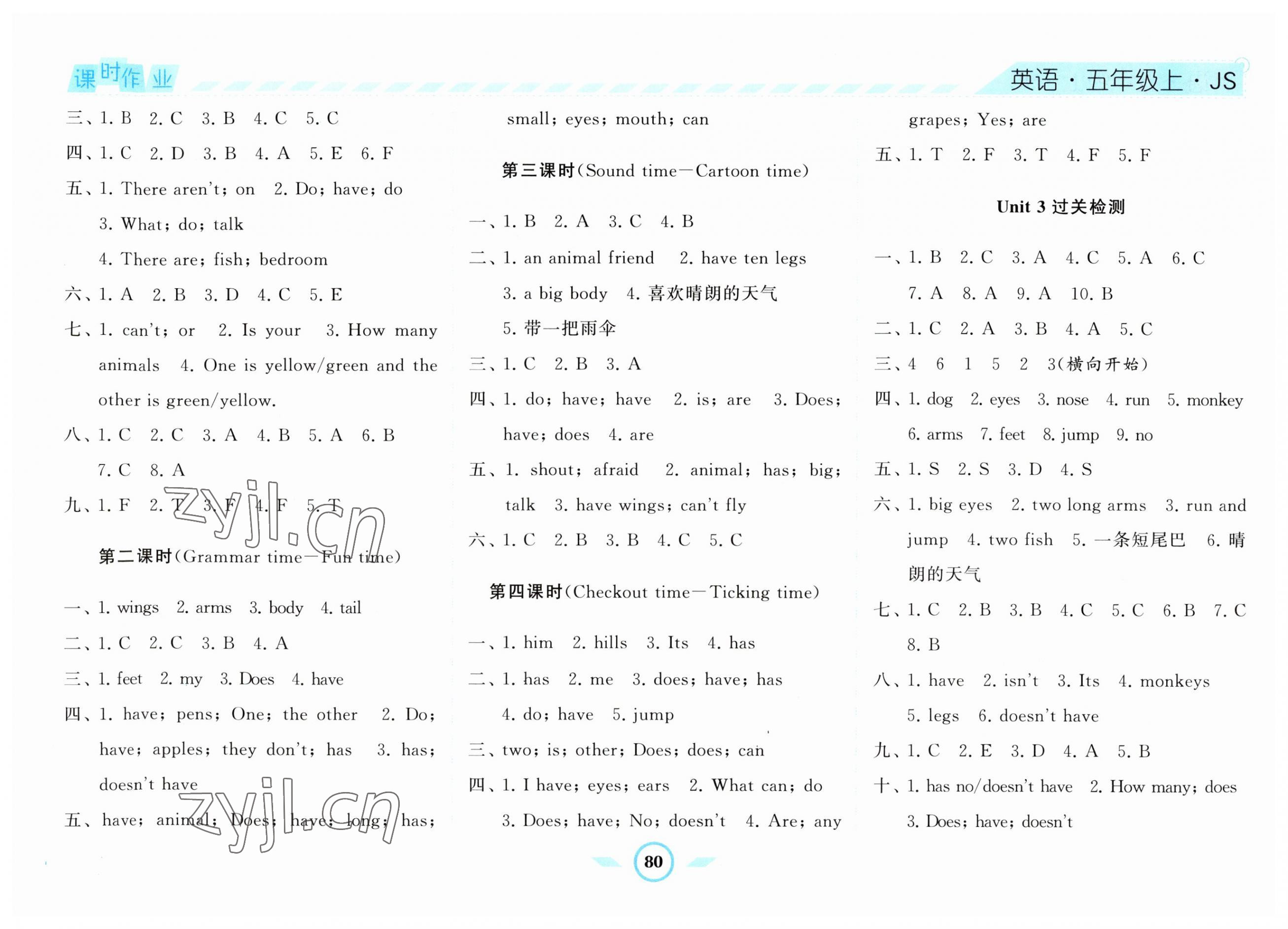 2023年經(jīng)綸學典課時作業(yè)五年級英語上冊譯林版 第4頁