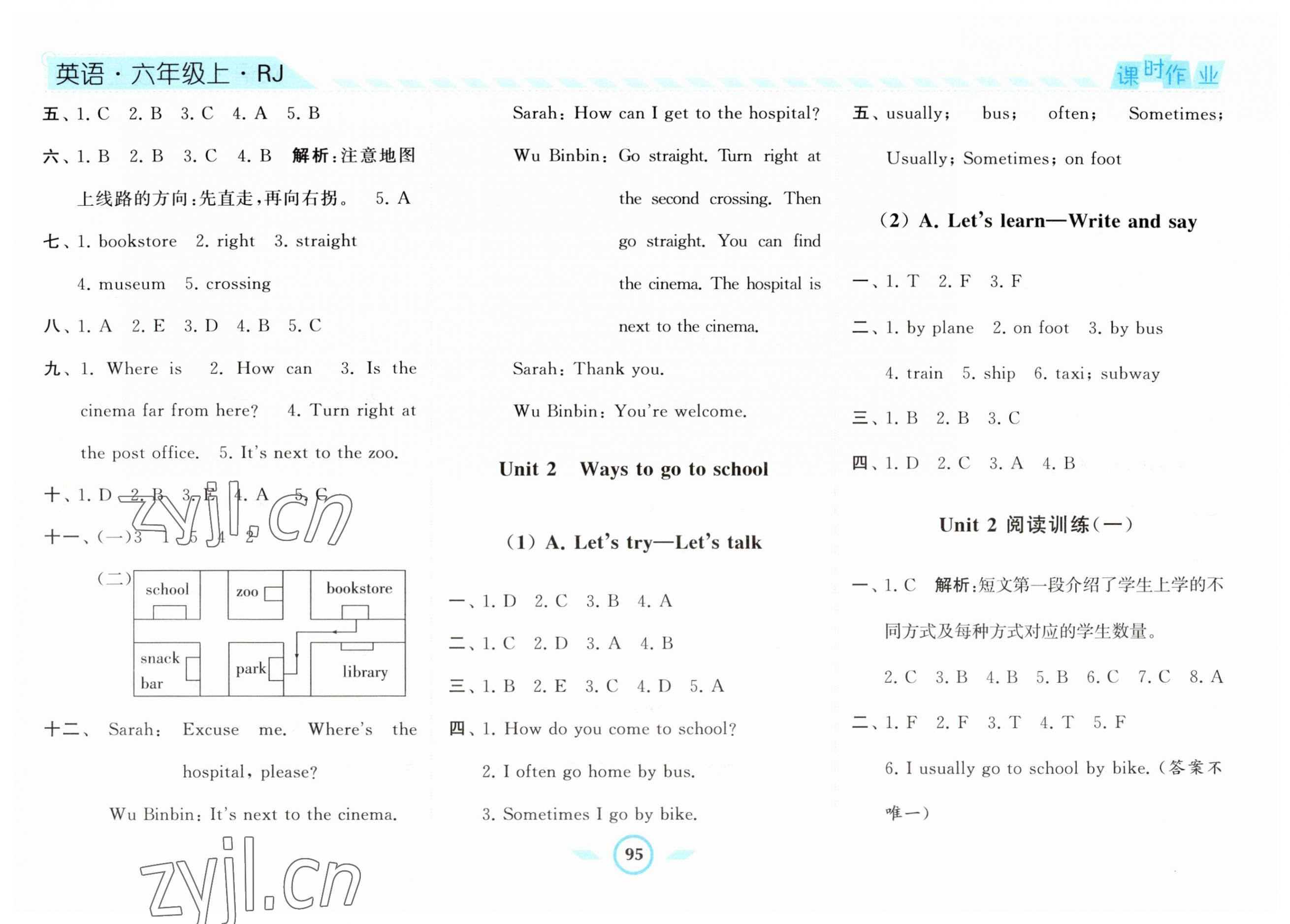 2023年經(jīng)綸學(xué)典課時(shí)作業(yè)六年級(jí)英語(yǔ)上冊(cè)人教版 第3頁(yè)