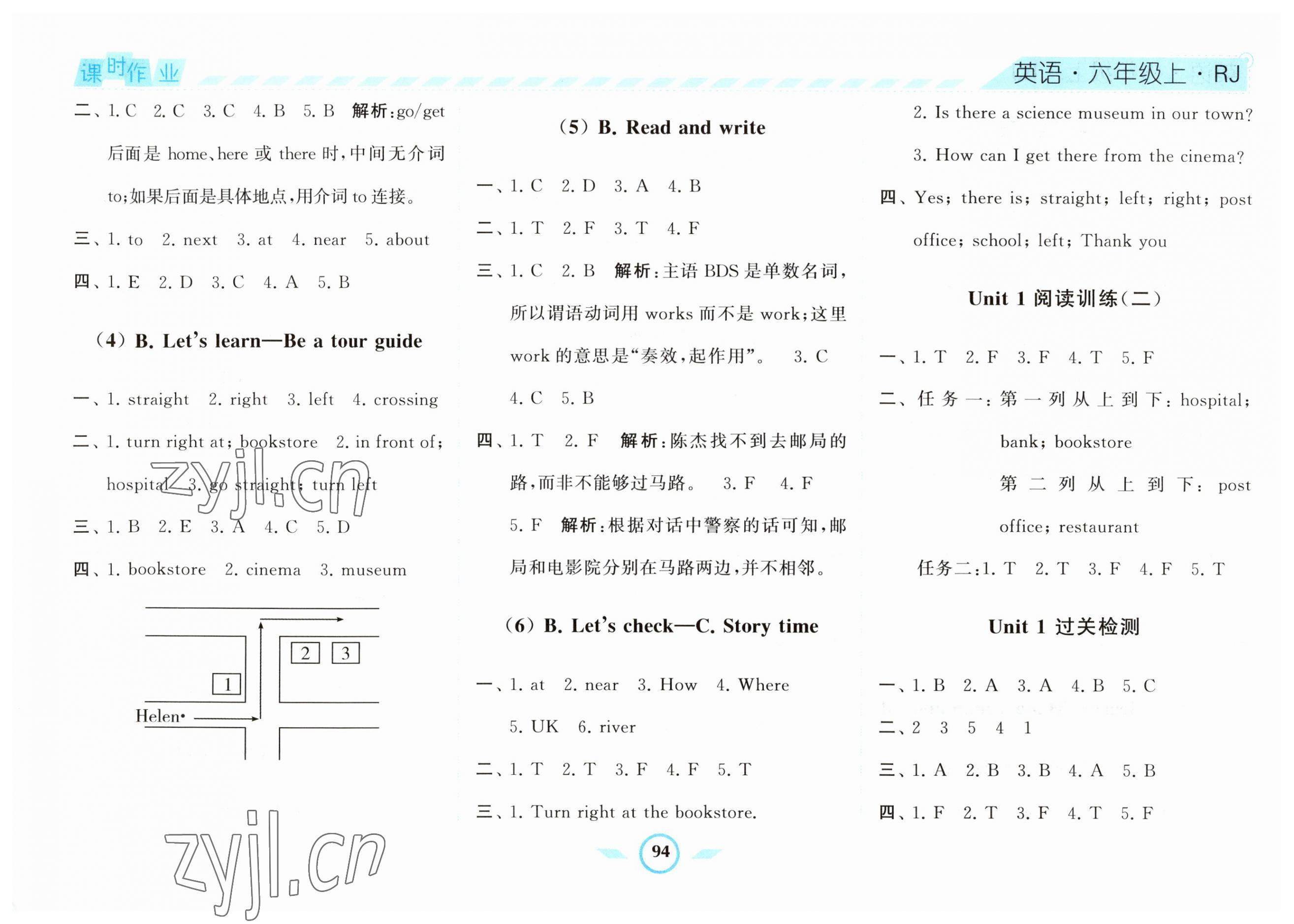 2023年经纶学典课时作业六年级英语上册人教版 第2页