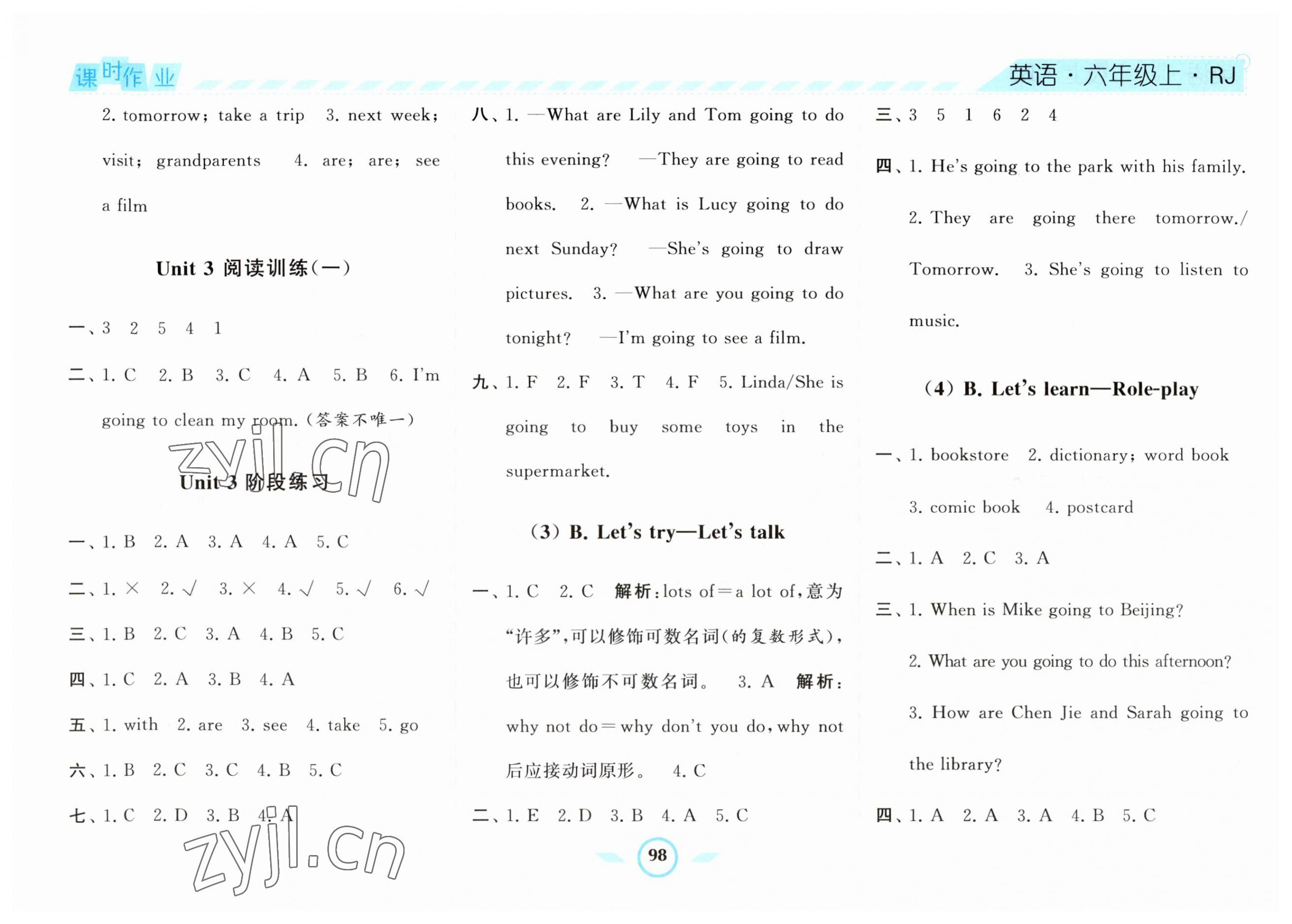 2023年經(jīng)綸學典課時作業(yè)六年級英語上冊人教版 第6頁