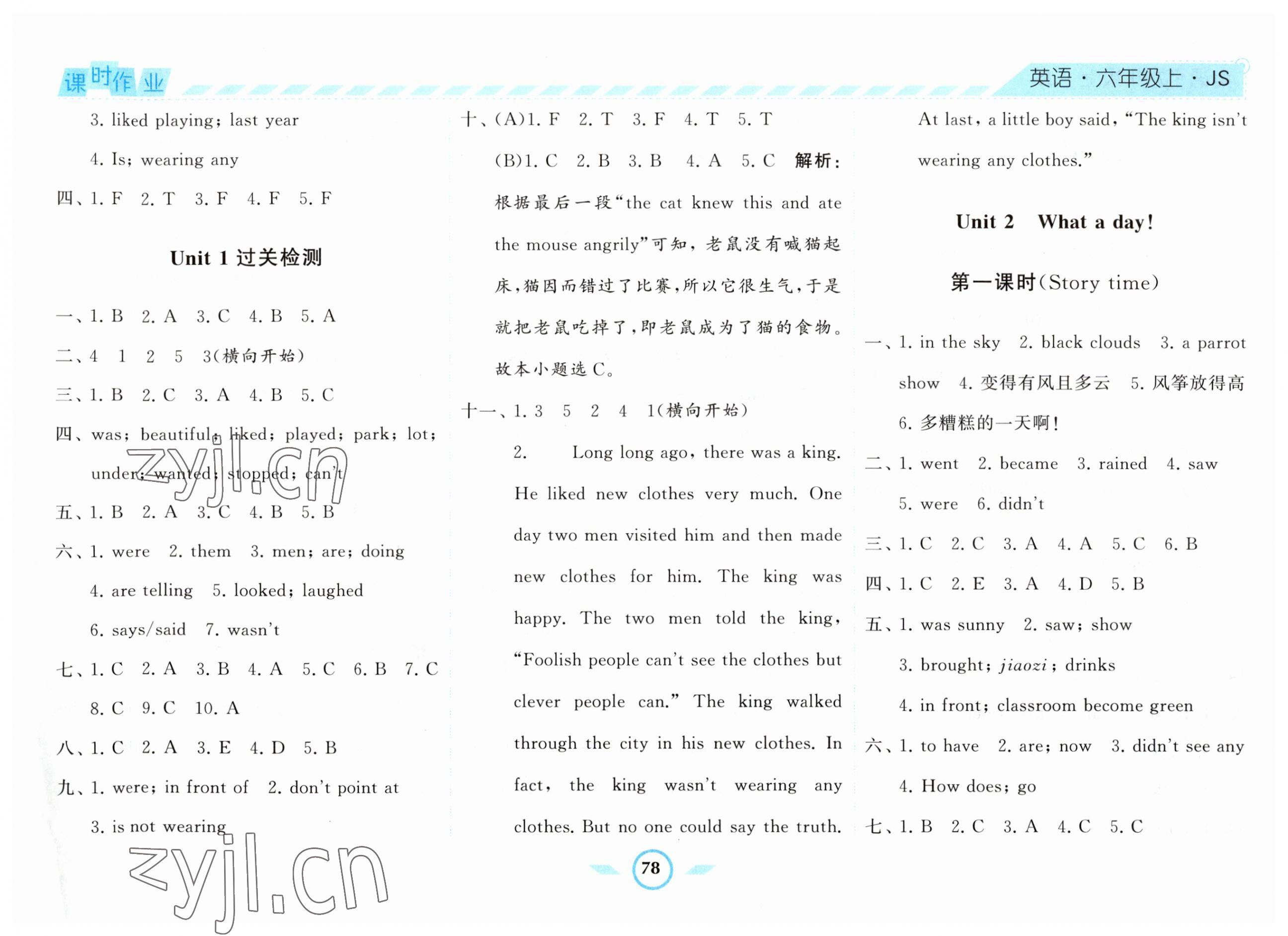 2023年經(jīng)綸學(xué)典課時(shí)作業(yè)六年級(jí)英語(yǔ)上冊(cè)譯林版 第2頁(yè)