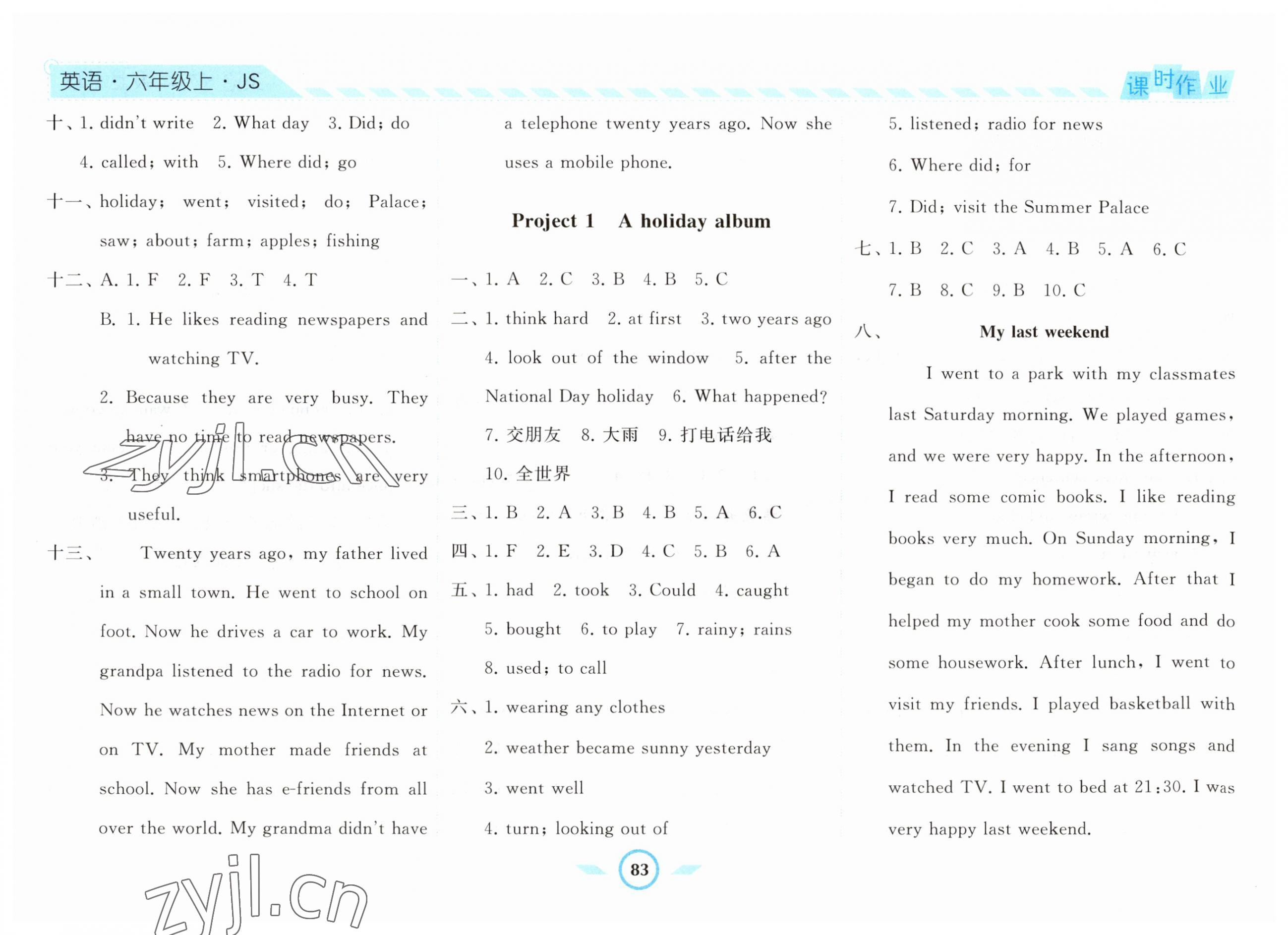 2023年經綸學典課時作業(yè)六年級英語上冊譯林版 第7頁