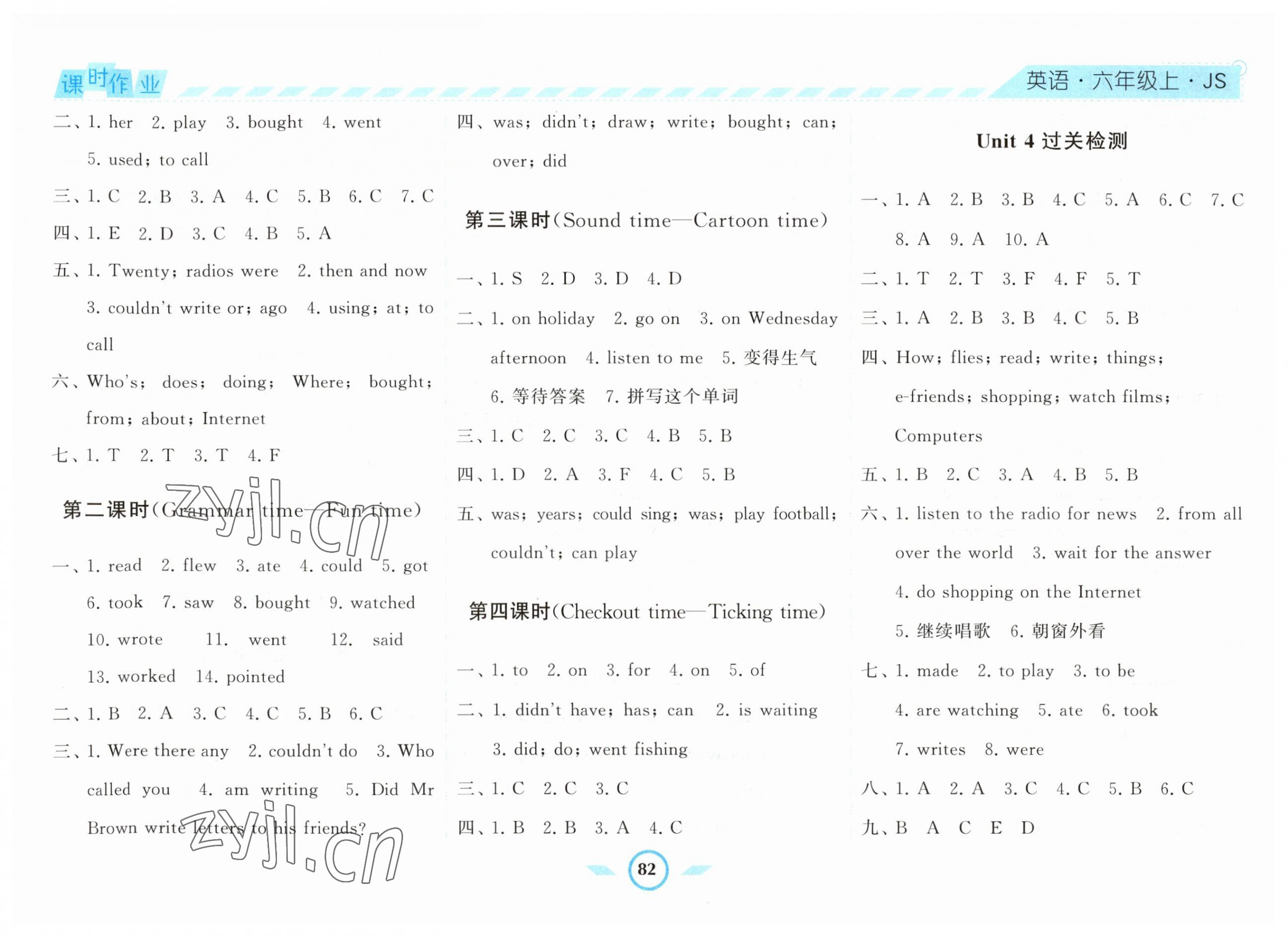 2023年经纶学典课时作业六年级英语上册译林版 第6页