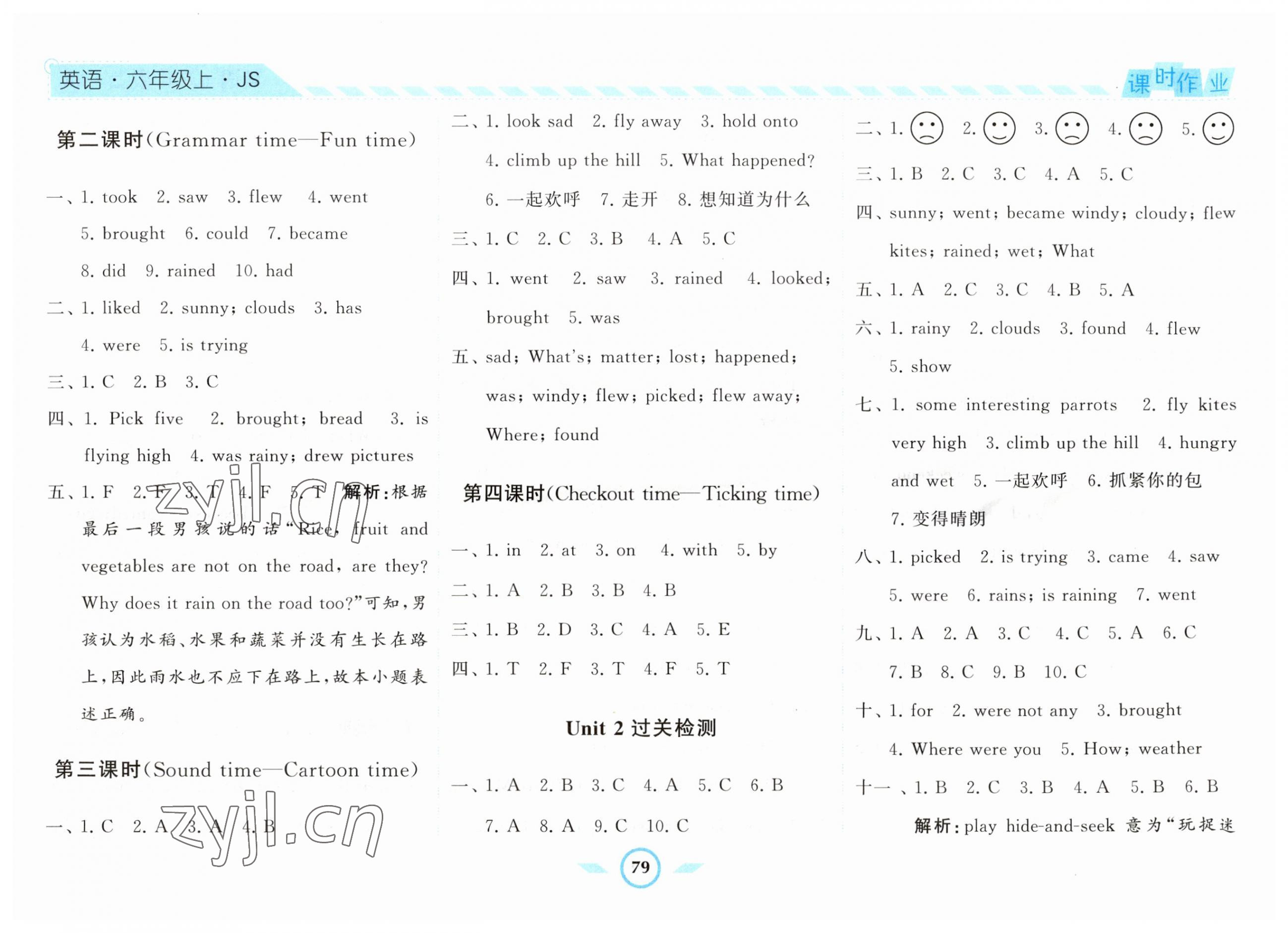 2023年經(jīng)綸學(xué)典課時(shí)作業(yè)六年級英語上冊譯林版 第3頁