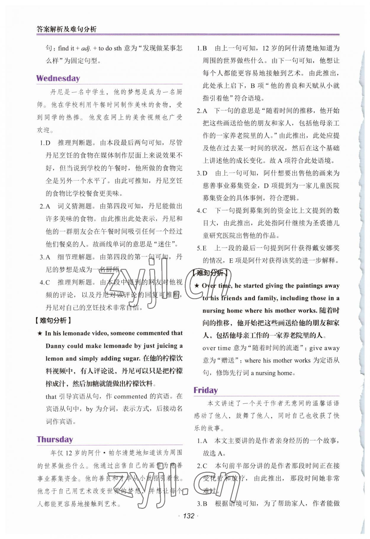 2023年快捷英语时文阅读理解八年级 第2页