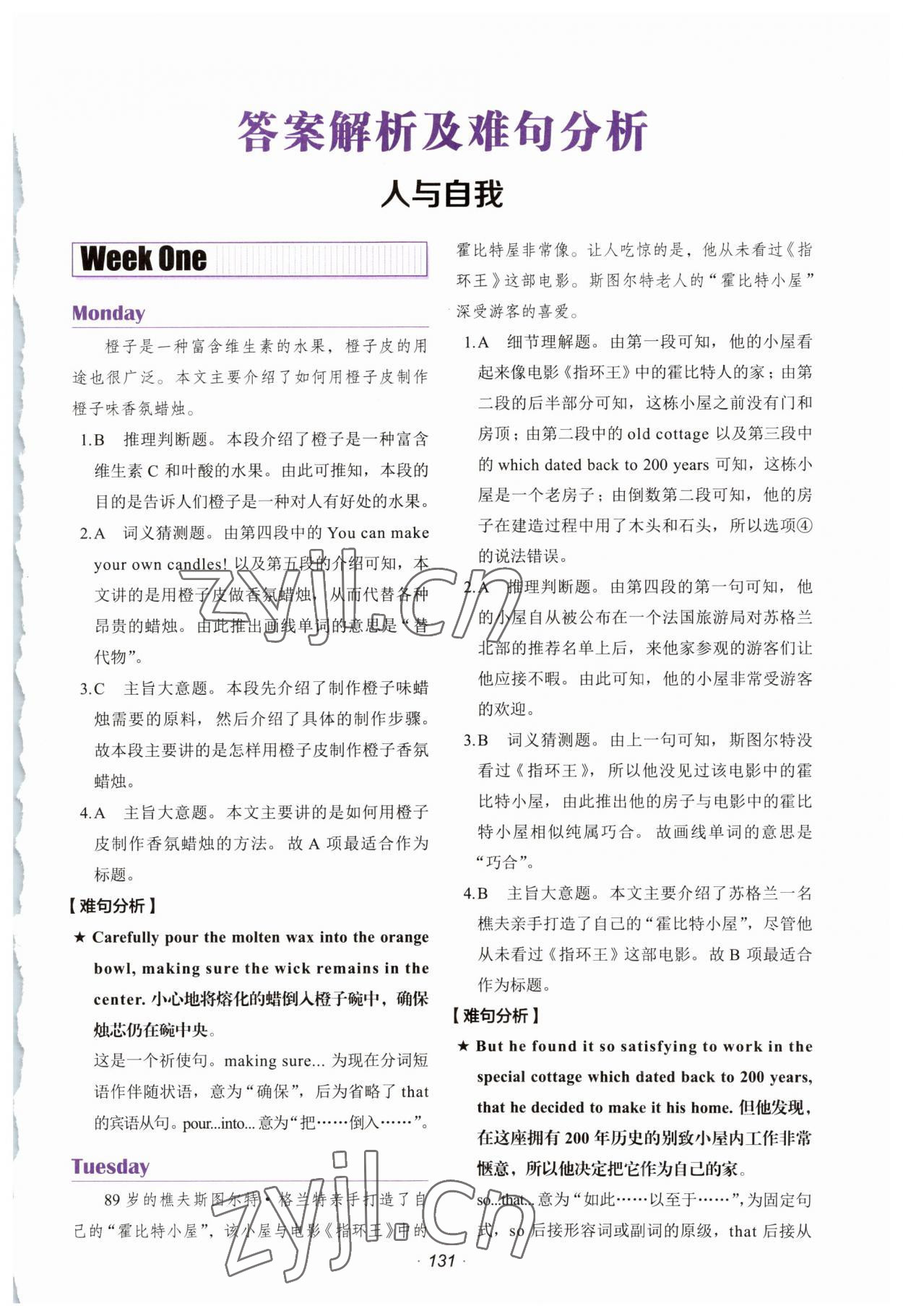 2023年快捷英語(yǔ)時(shí)文閱讀理解八年級(jí) 第1頁(yè)