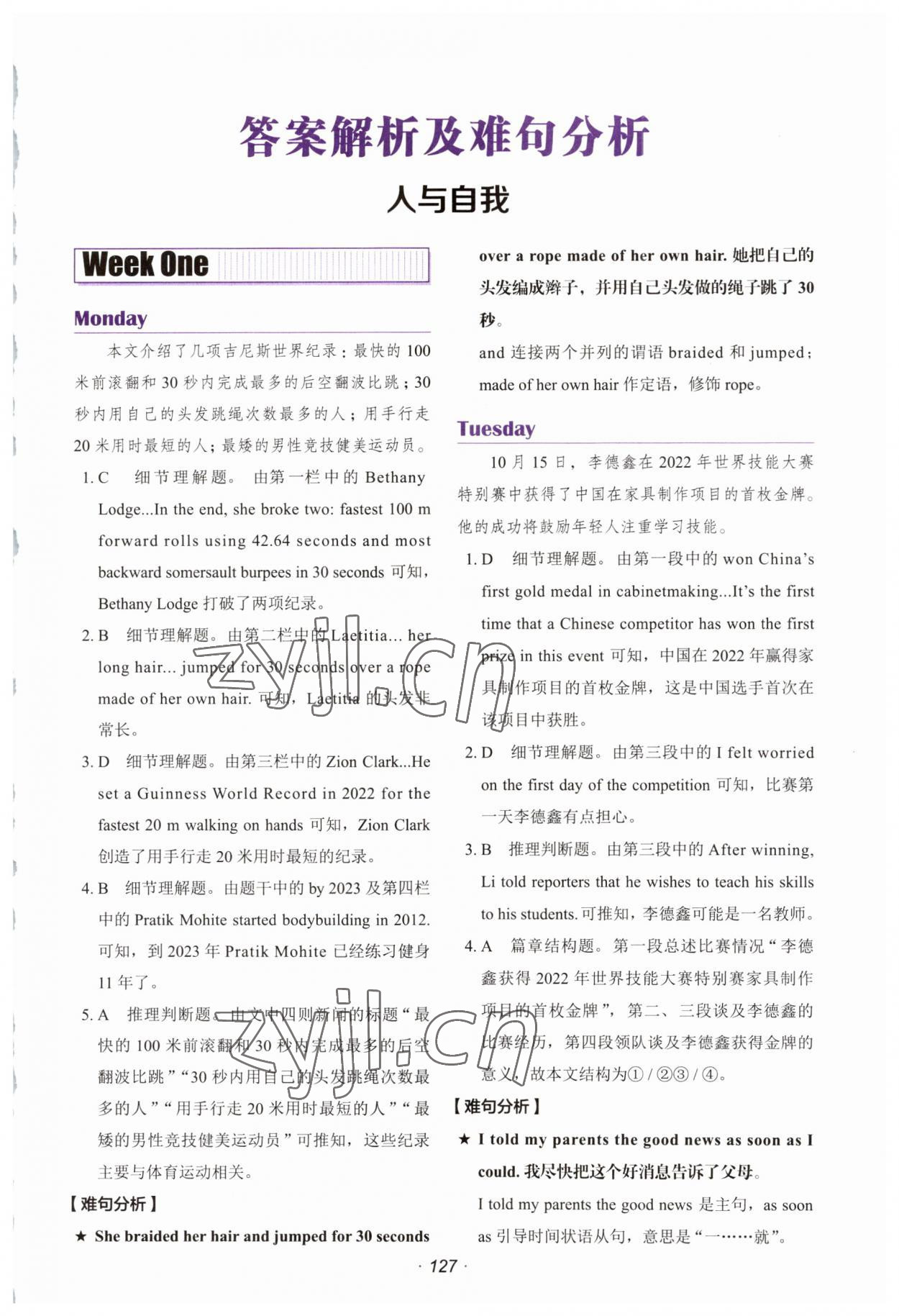 2023年快捷英语时文阅读理解七年级 第1页