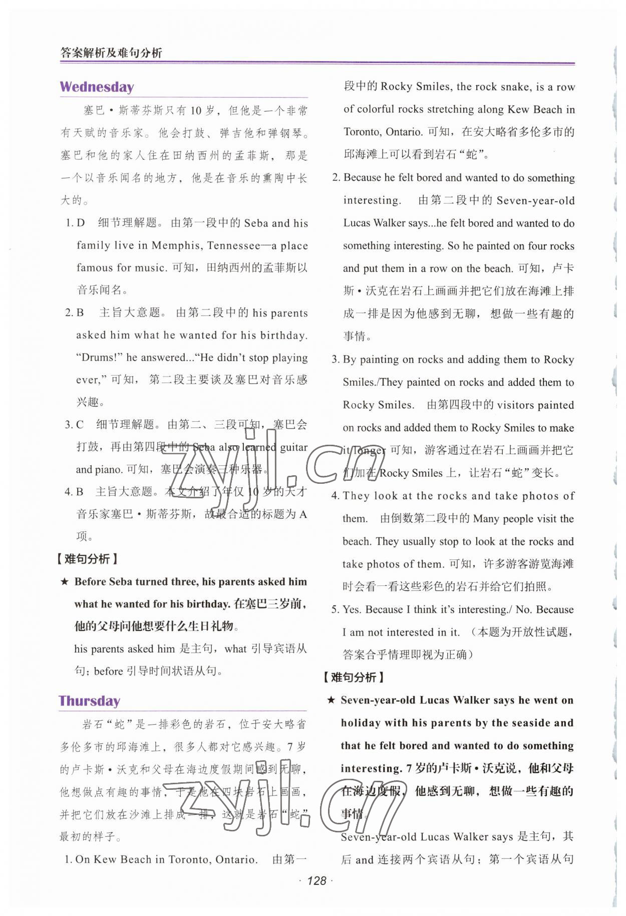 2023年快捷英语时文阅读理解七年级 第2页