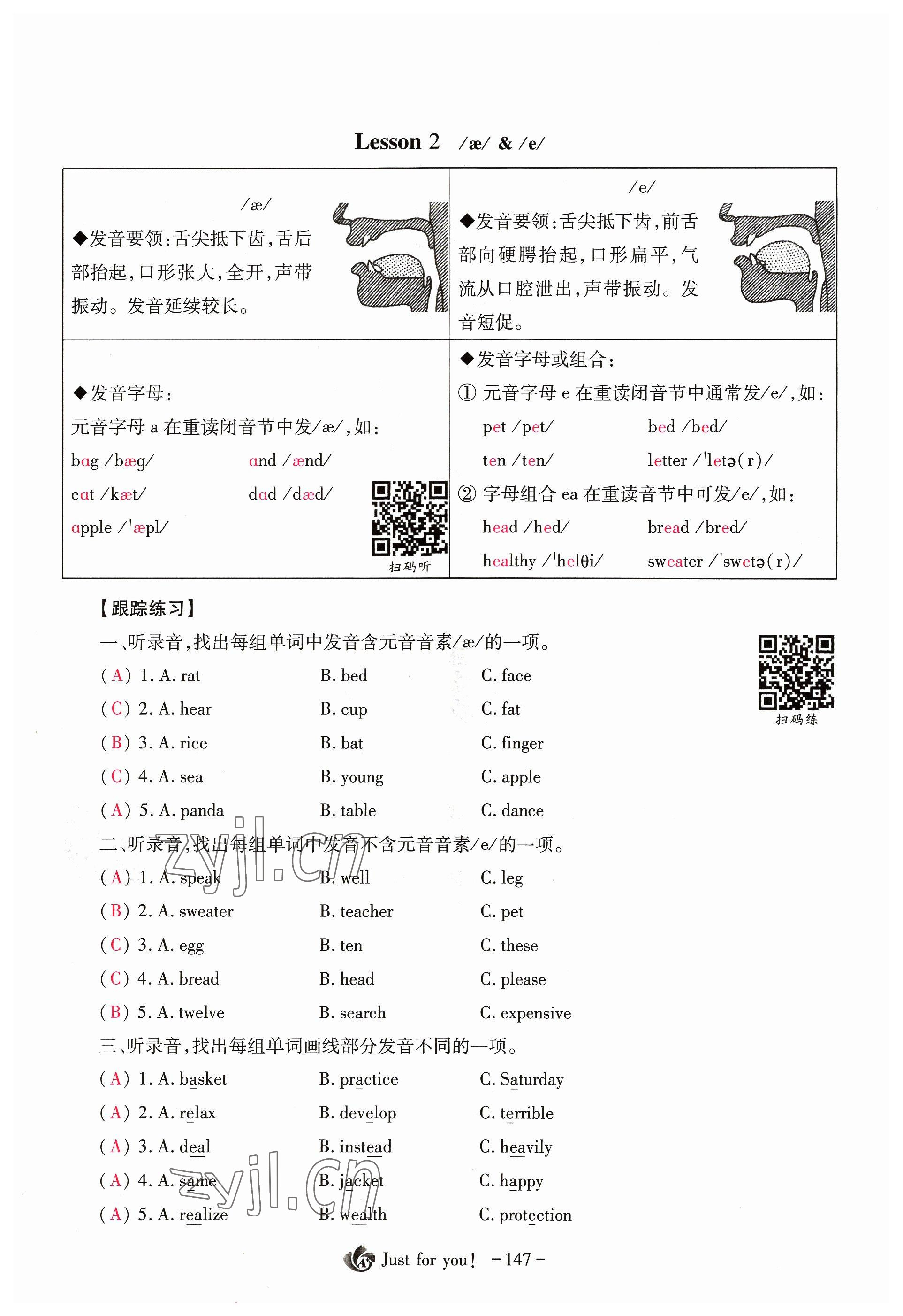 2023年优课堂给力A加七年级英语上册人教版 参考答案第43页