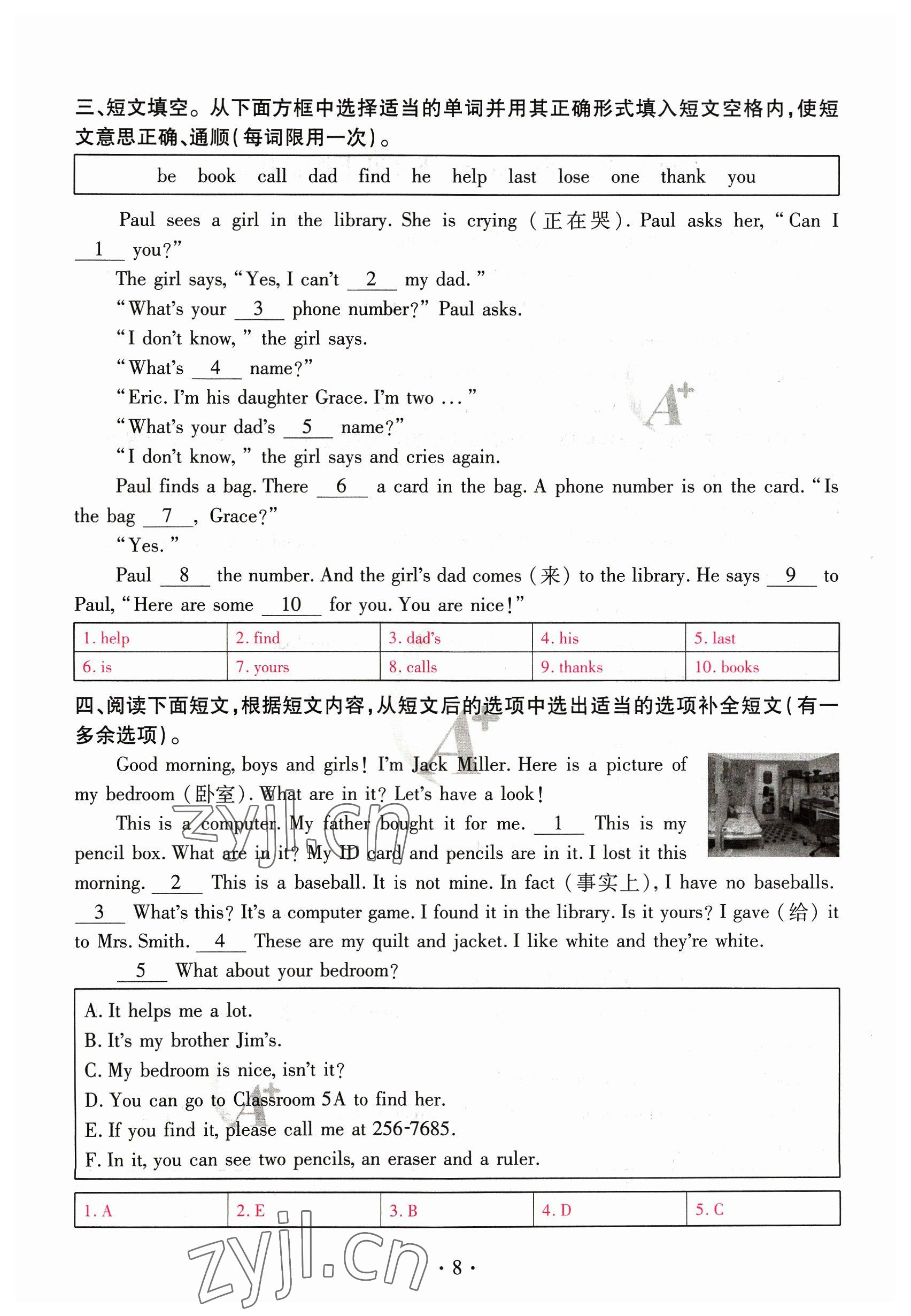 2023年優(yōu)課堂給力A加七年級(jí)英語上冊(cè)人教版 參考答案第16頁