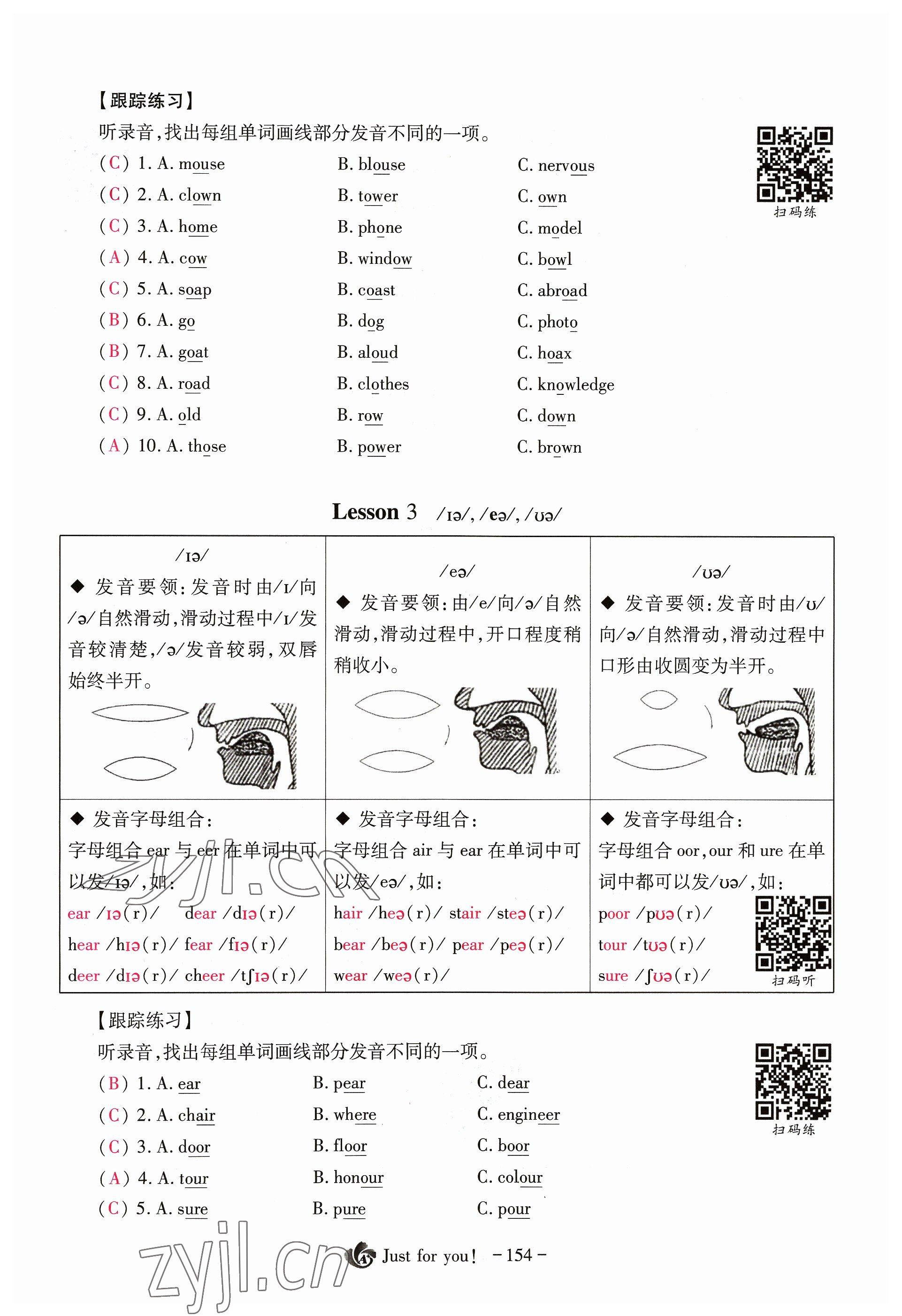 2023年优课堂给力A加七年级英语上册人教版 参考答案第63页