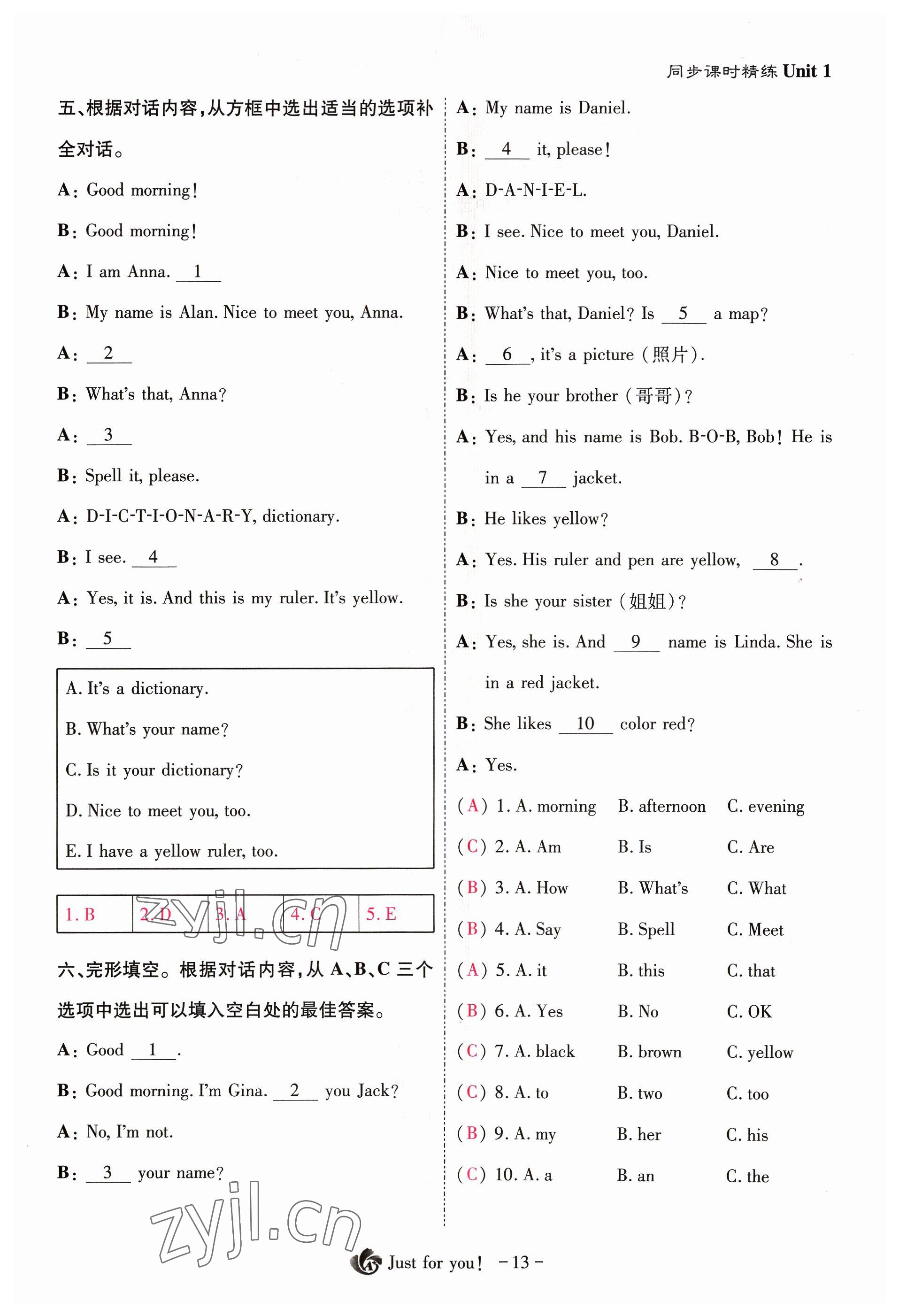 2023年优课堂给力A加七年级英语上册人教版 参考答案第49页