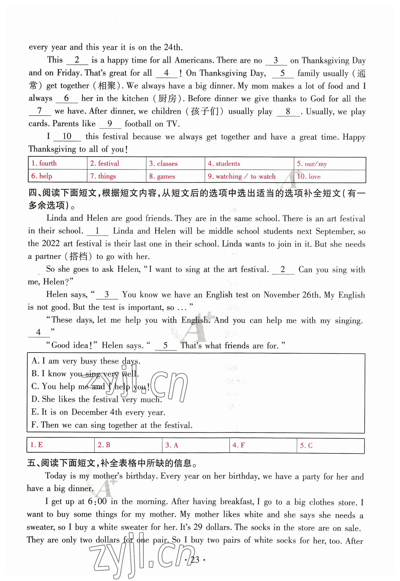 2023年优课堂给力A加七年级英语上册人教版 参考答案第46页