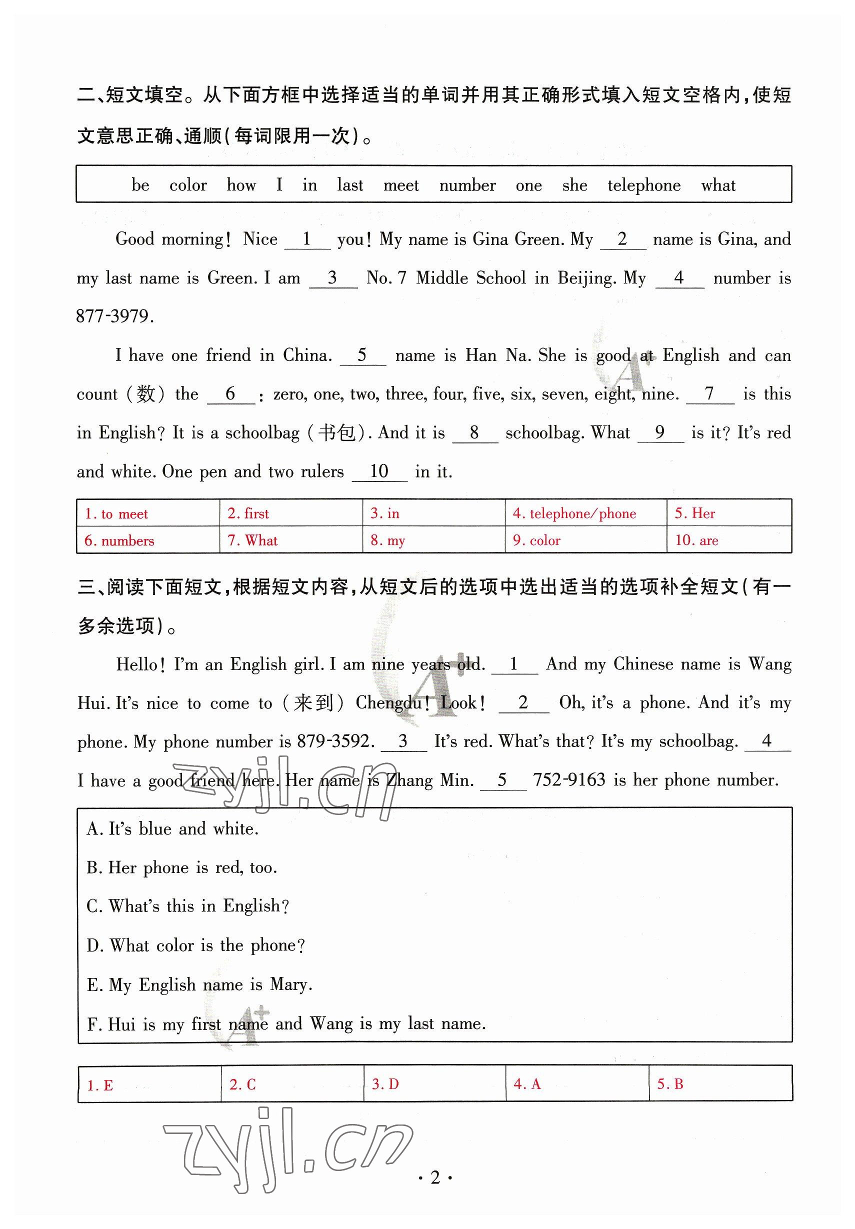 2023年优课堂给力A加七年级英语上册人教版 参考答案第4页