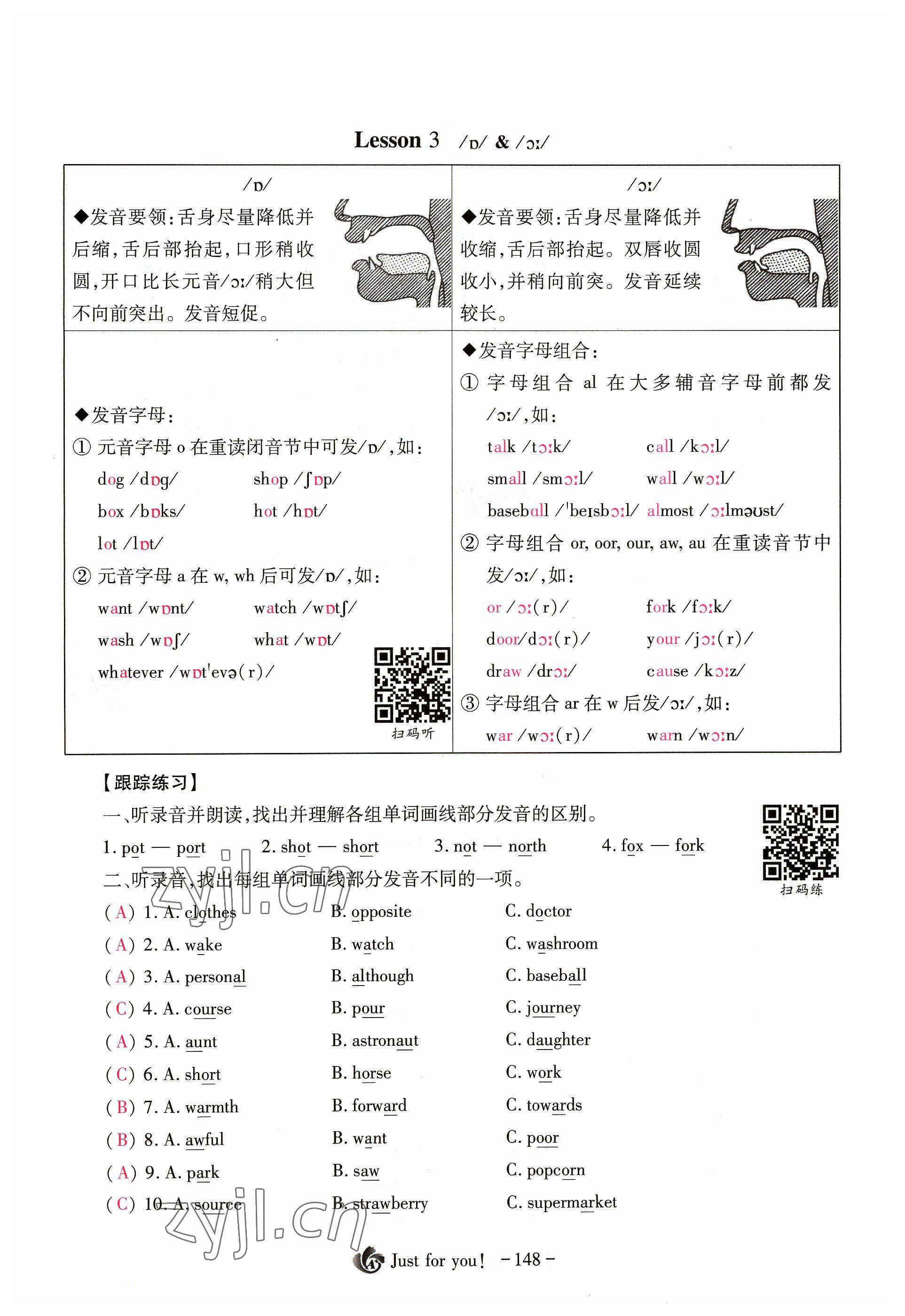 2023年优课堂给力A加七年级英语上册人教版 参考答案第47页