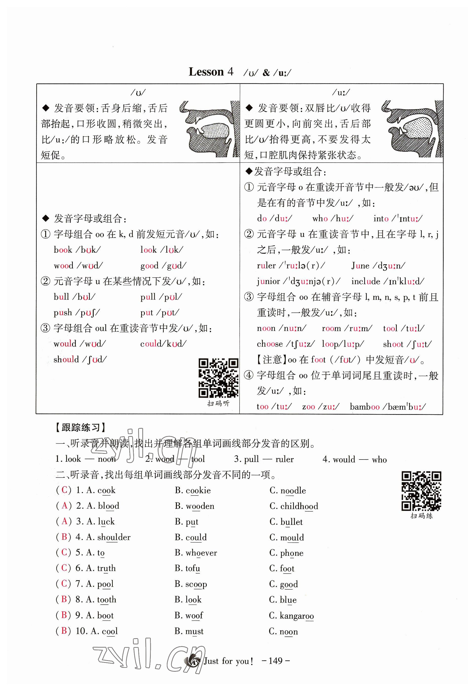 2023年优课堂给力A加七年级英语上册人教版 参考答案第51页