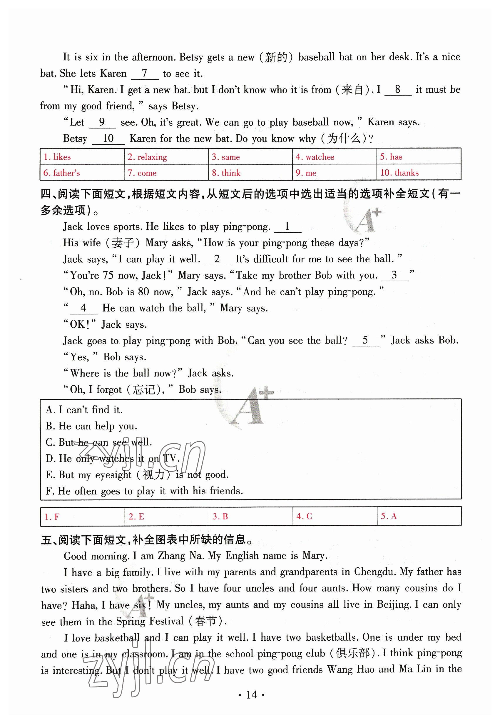 2023年优课堂给力A加七年级英语上册人教版 参考答案第28页