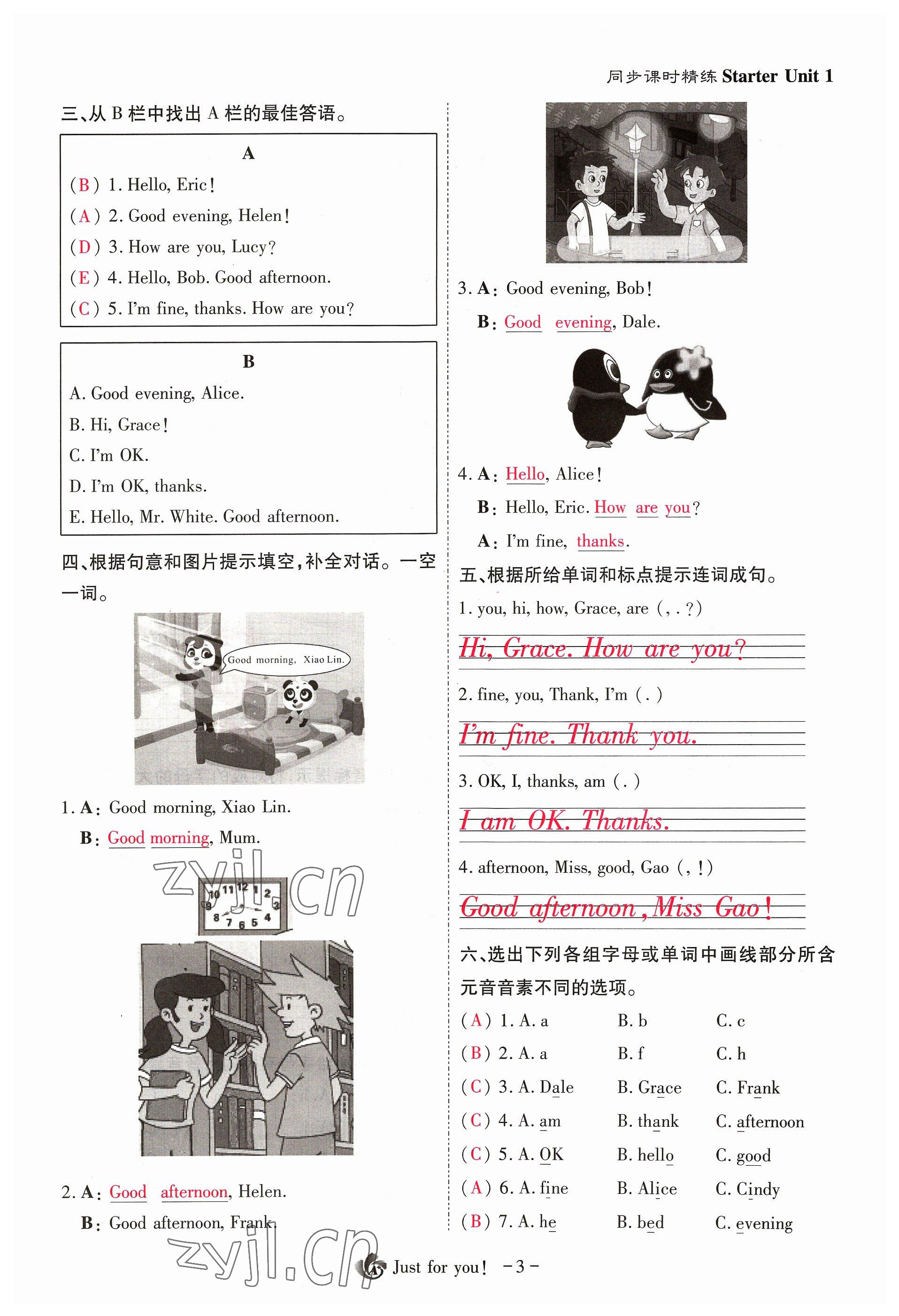 2023年優(yōu)課堂給力A加七年級英語上冊人教版 參考答案第9頁