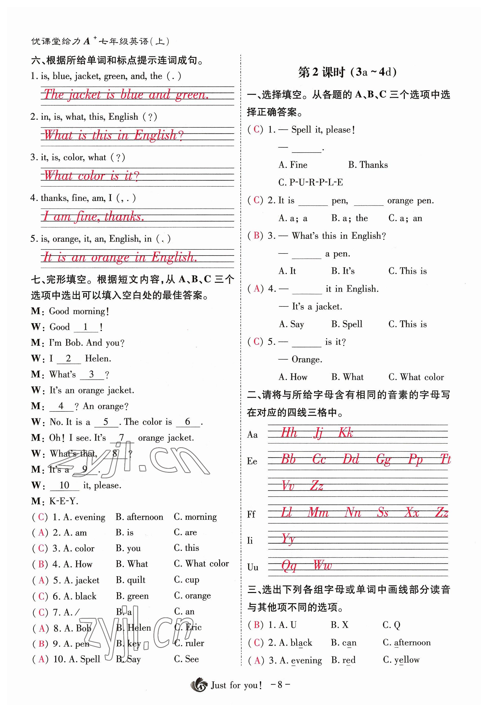 2023年优课堂给力A加七年级英语上册人教版 参考答案第29页