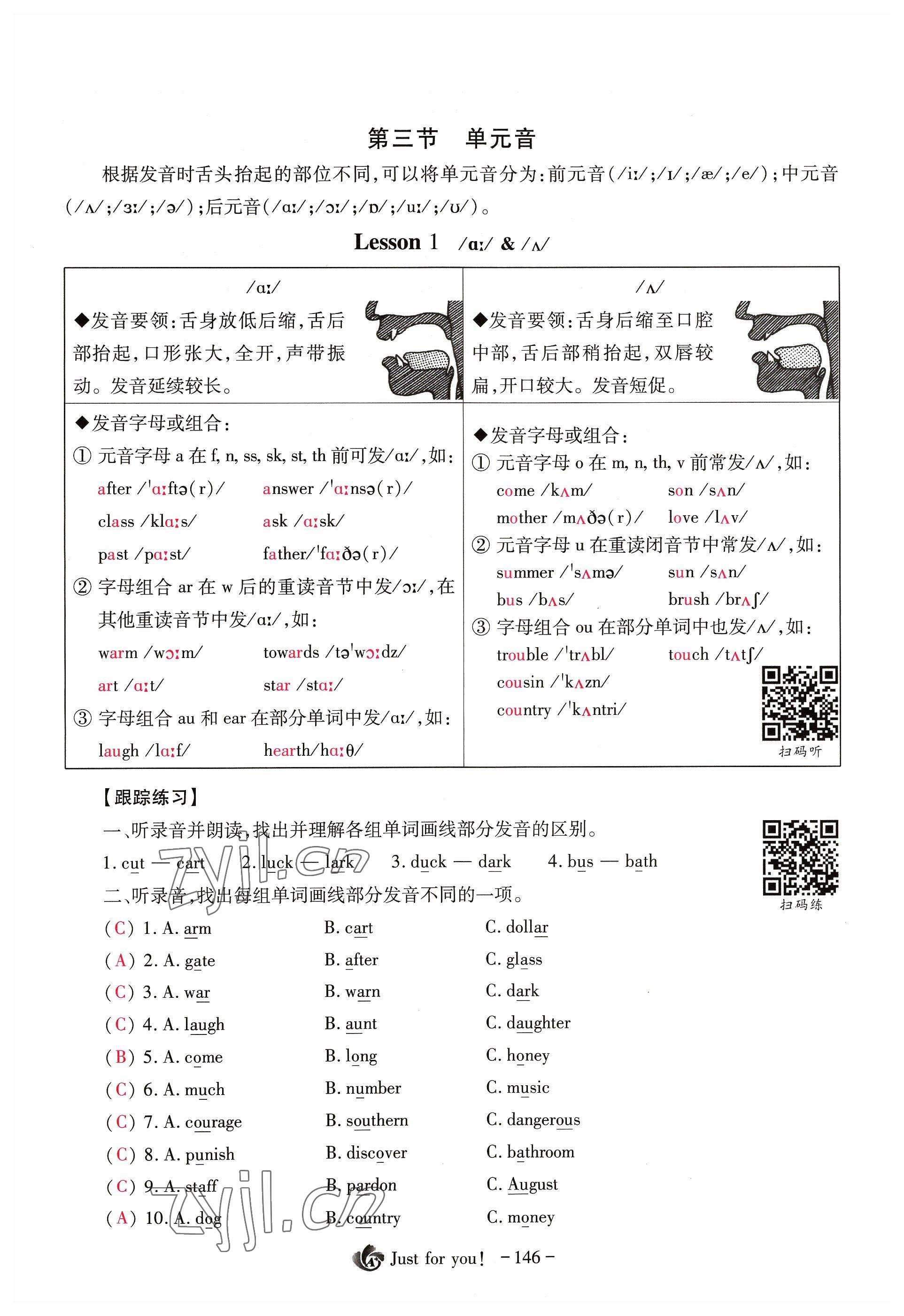 2023年优课堂给力A加七年级英语上册人教版 参考答案第39页