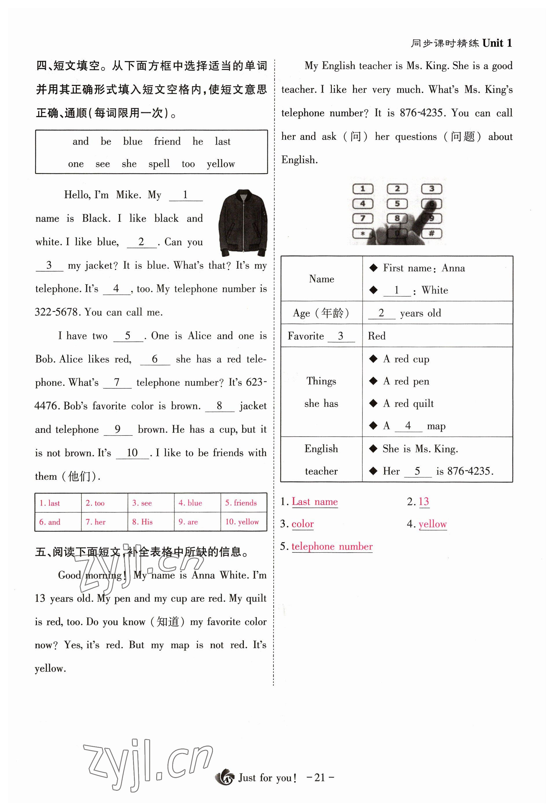 2023年优课堂给力A加七年级英语上册人教版 参考答案第68页