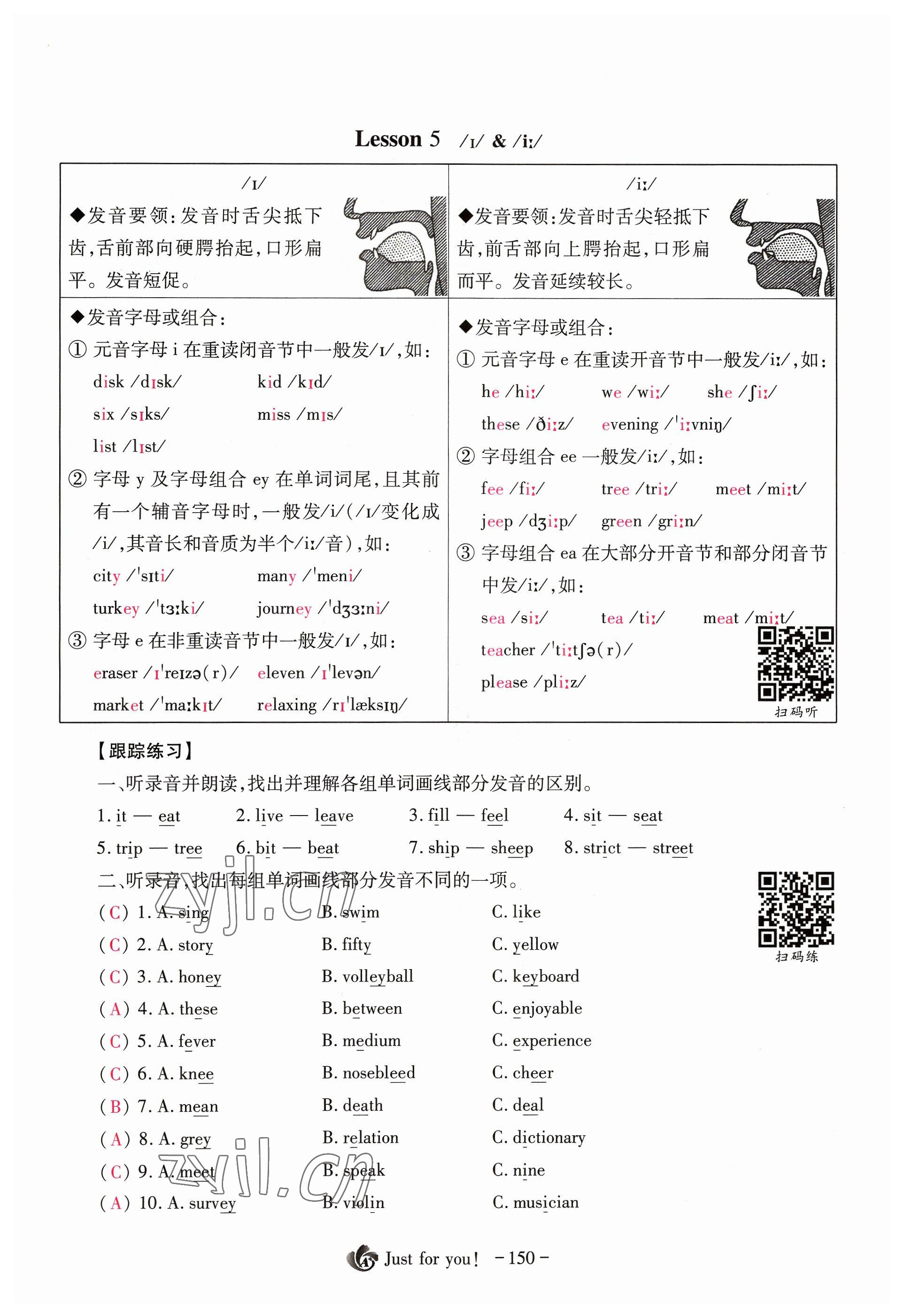 2023年优课堂给力A加七年级英语上册人教版 参考答案第55页