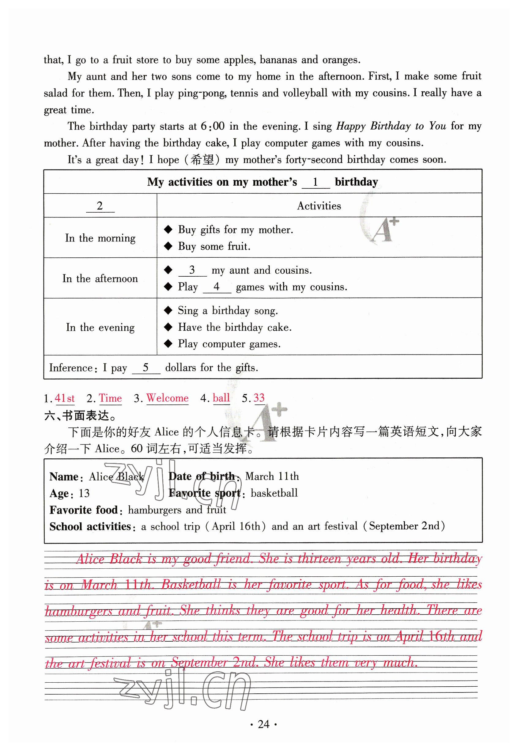 2023年優(yōu)課堂給力A加七年級(jí)英語上冊(cè)人教版 參考答案第48頁