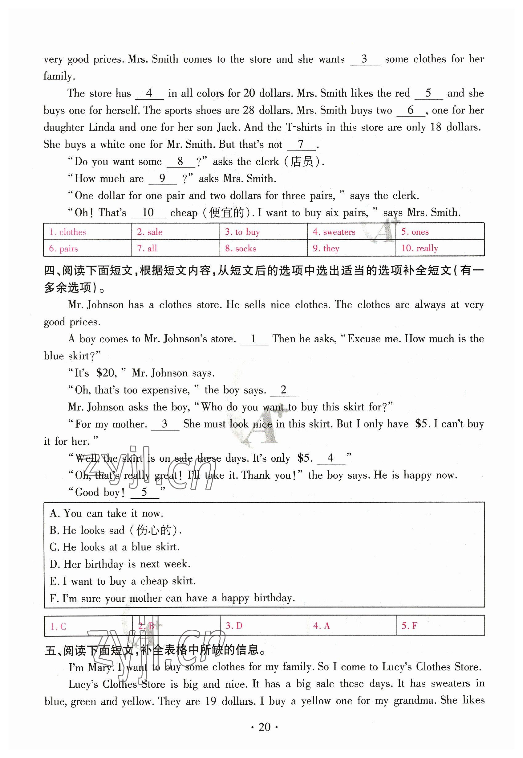 2023年优课堂给力A加七年级英语上册人教版 参考答案第40页