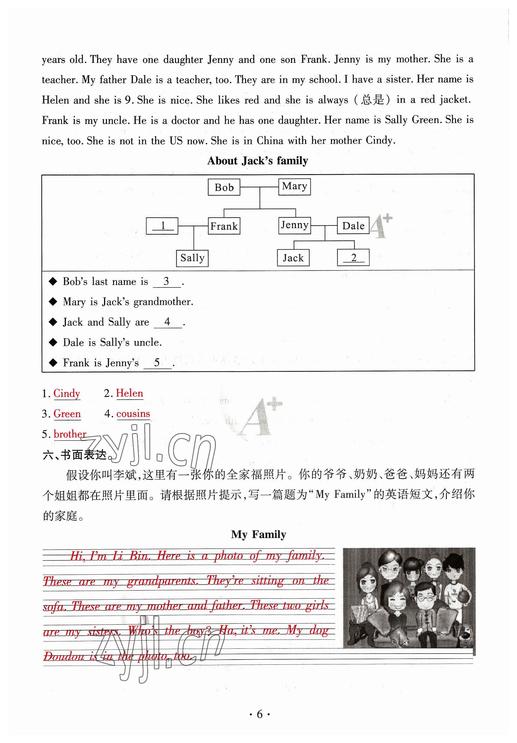 2023年优课堂给力A加七年级英语上册人教版 参考答案第12页