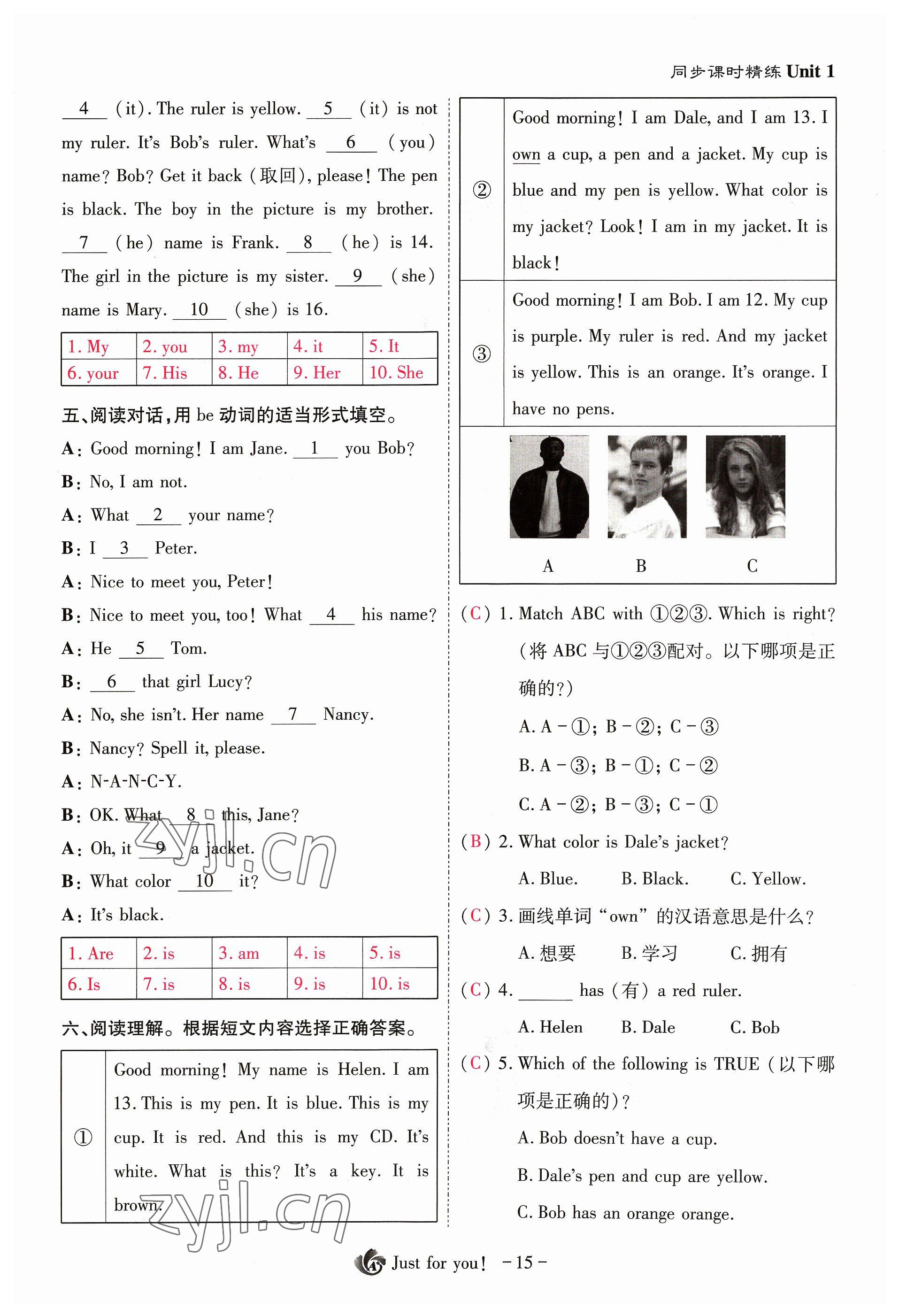 2023年优课堂给力A加七年级英语上册人教版 参考答案第56页