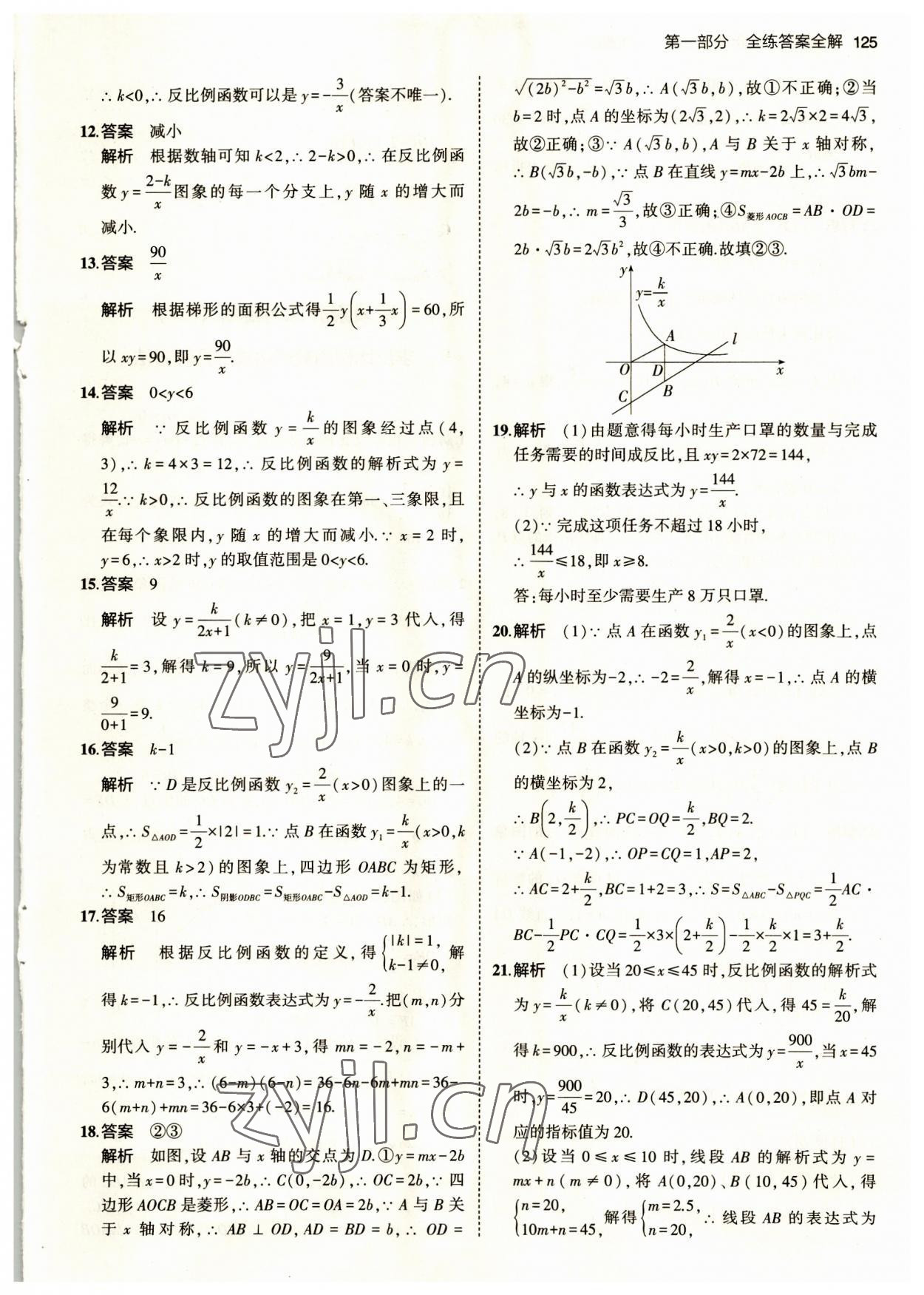 2023年5年中考3年模擬初中數(shù)學(xué)九年級(jí)上冊(cè)湘教版 第7頁(yè)