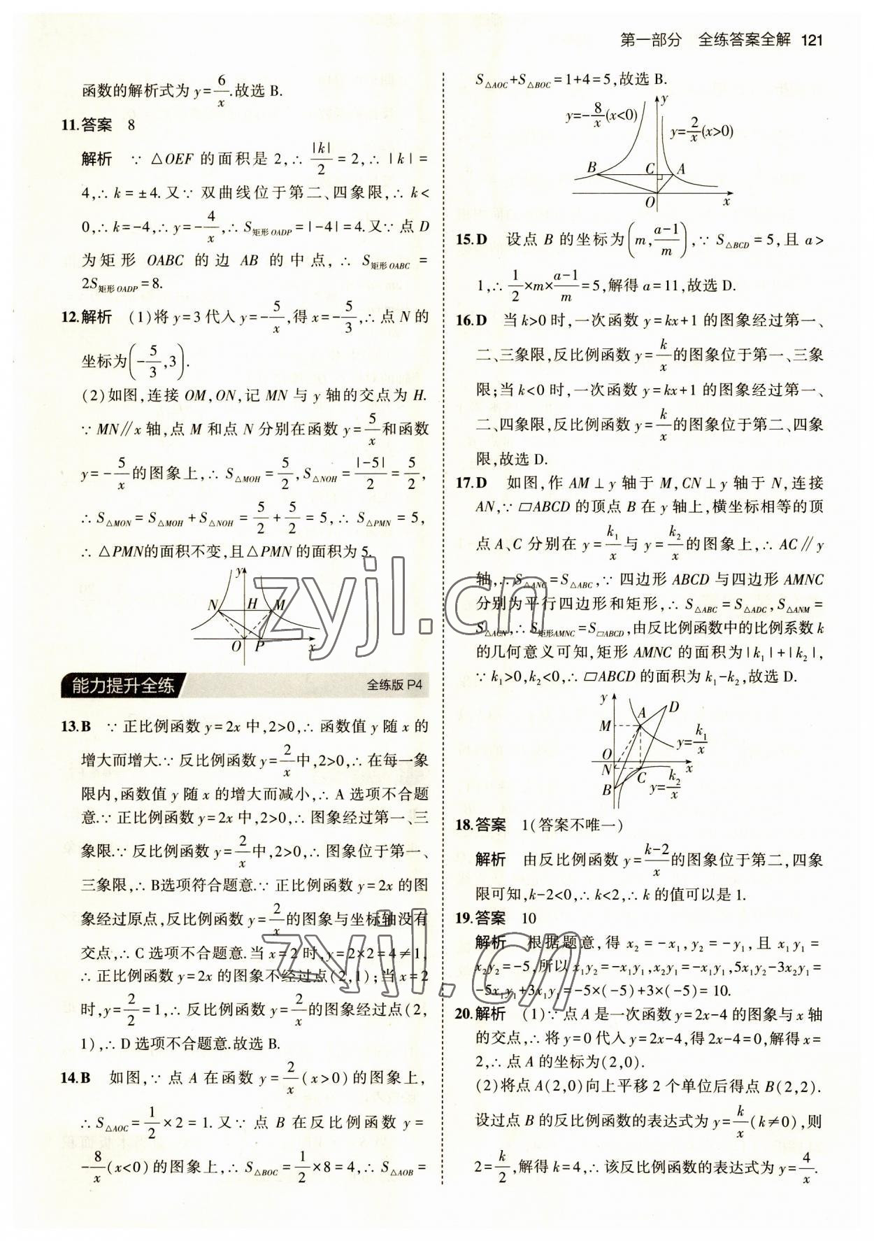 2023年5年中考3年模擬初中數(shù)學九年級上冊湘教版 第3頁