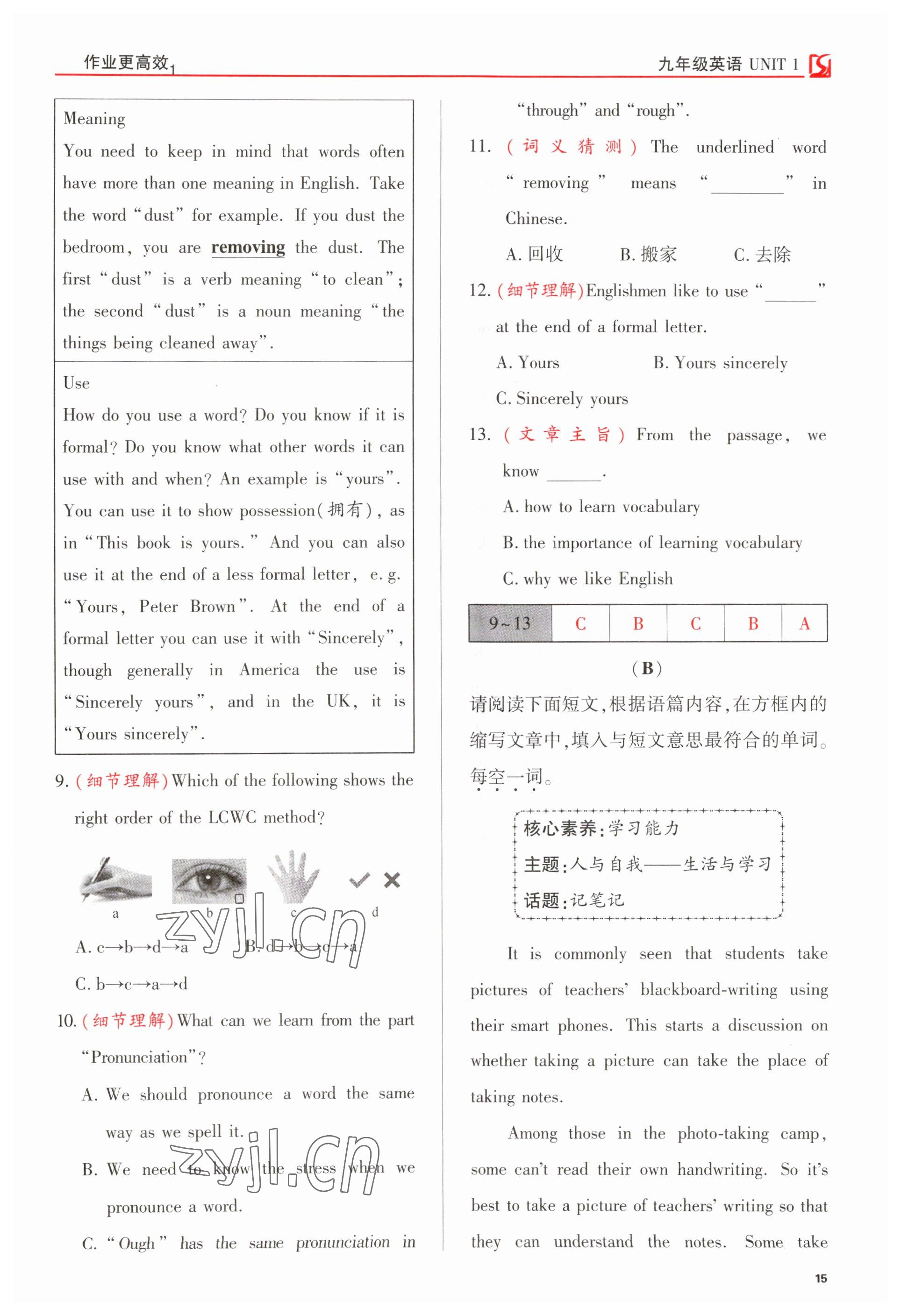 2023年暢行課堂九年級(jí)英語(yǔ)上冊(cè)人教版山西專版 參考答案第15頁(yè)